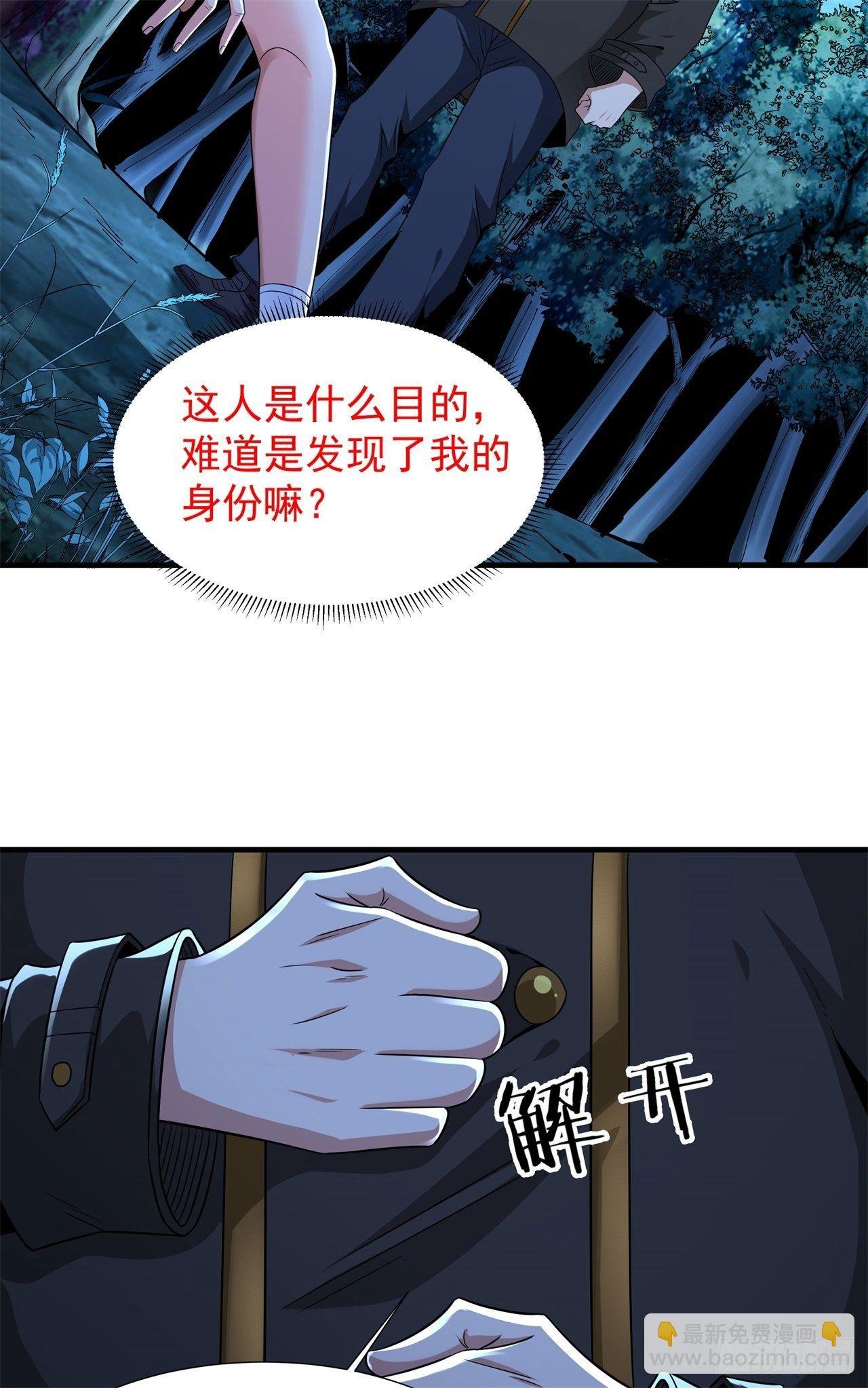第22话 燃烧的过去