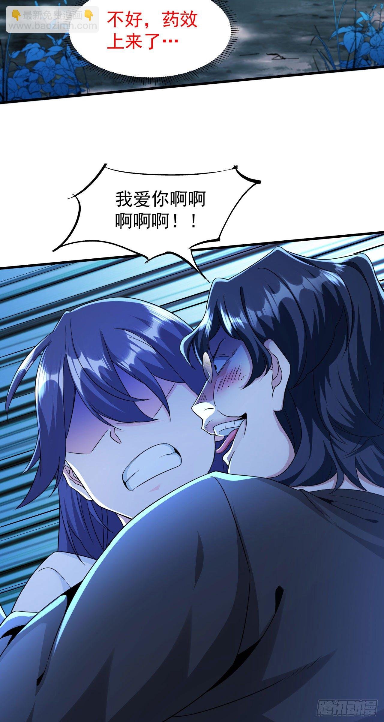 第23话 双修技法大全