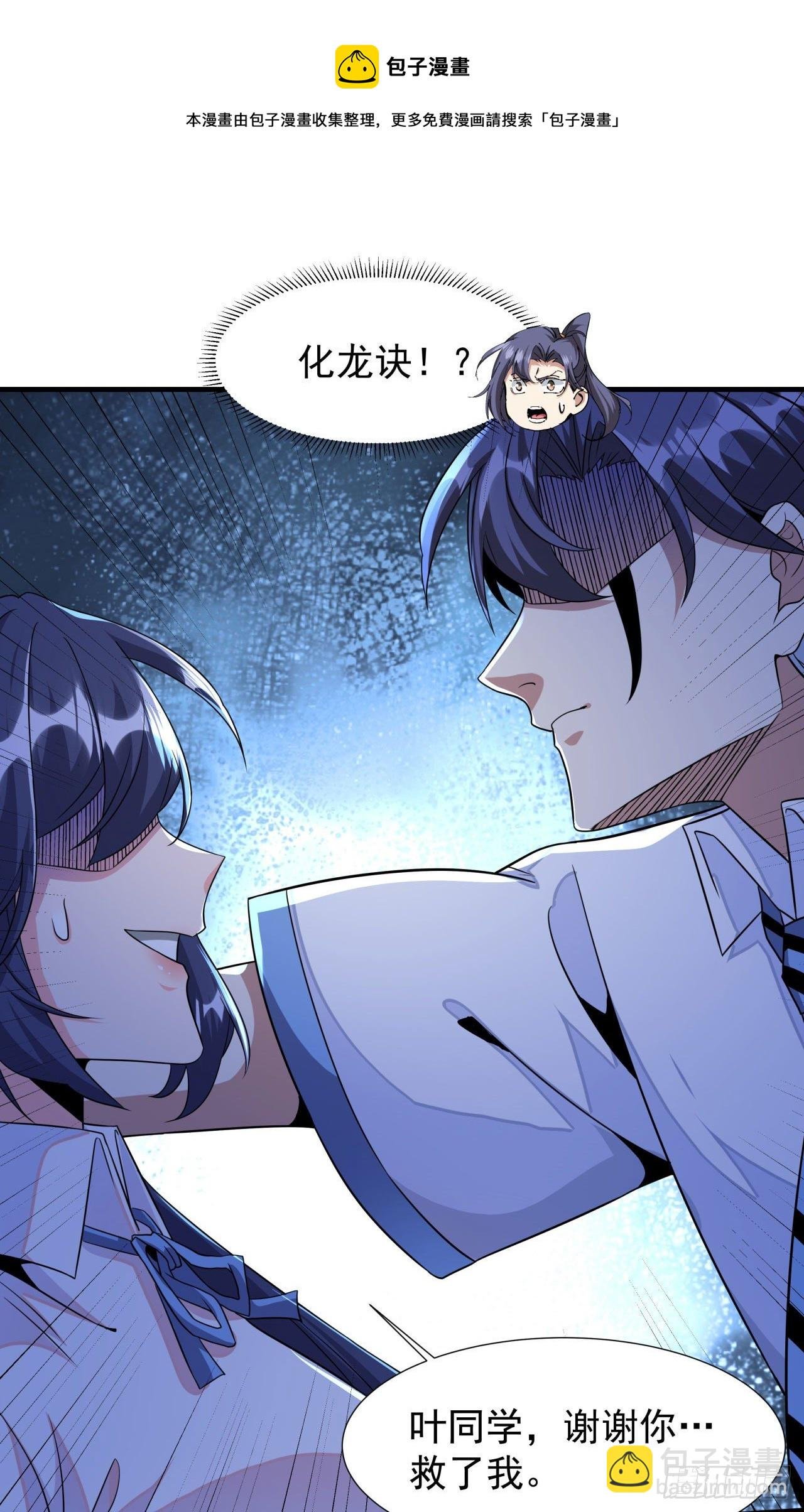 第23话 双修技法大全