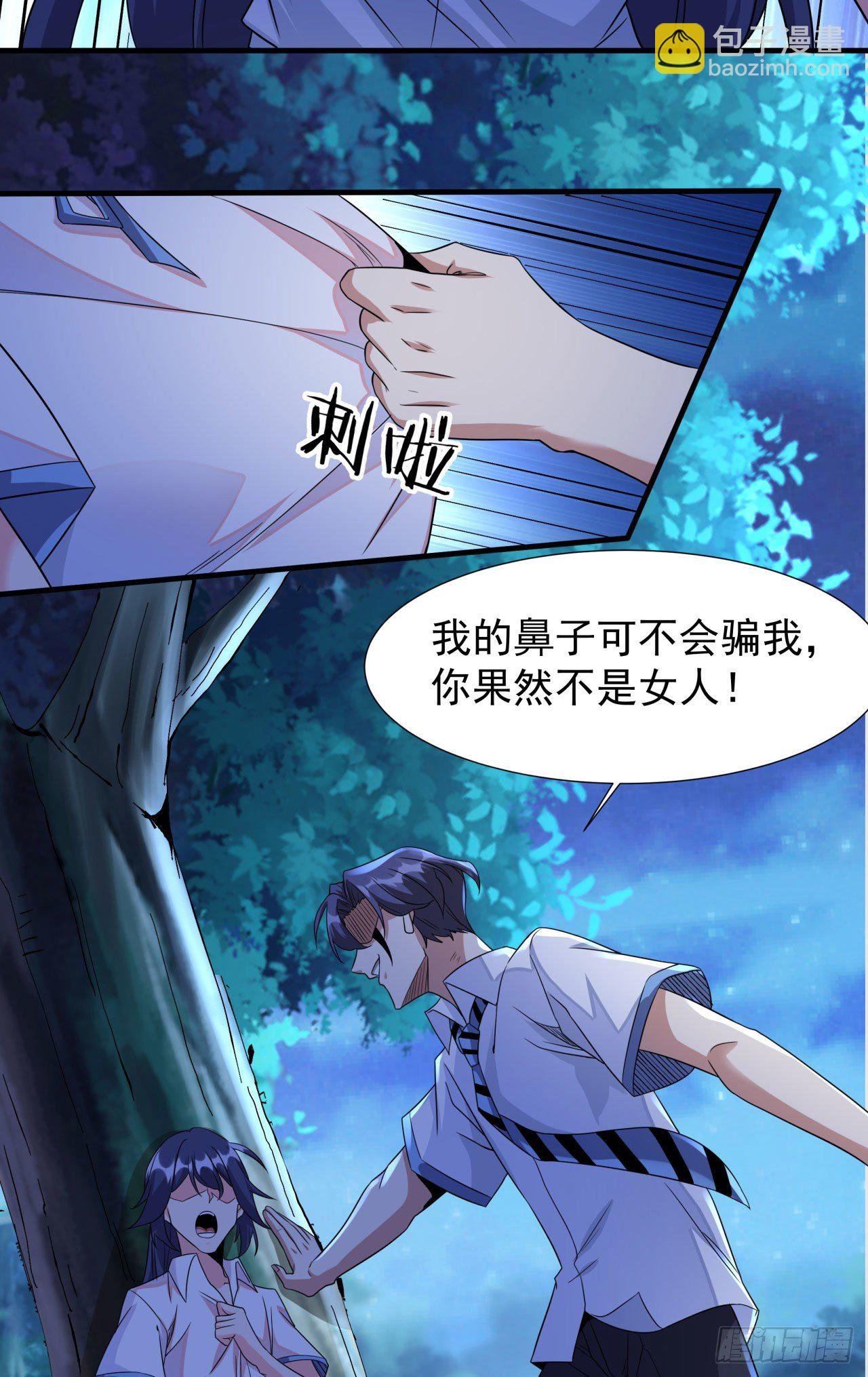 第23话 双修技法大全