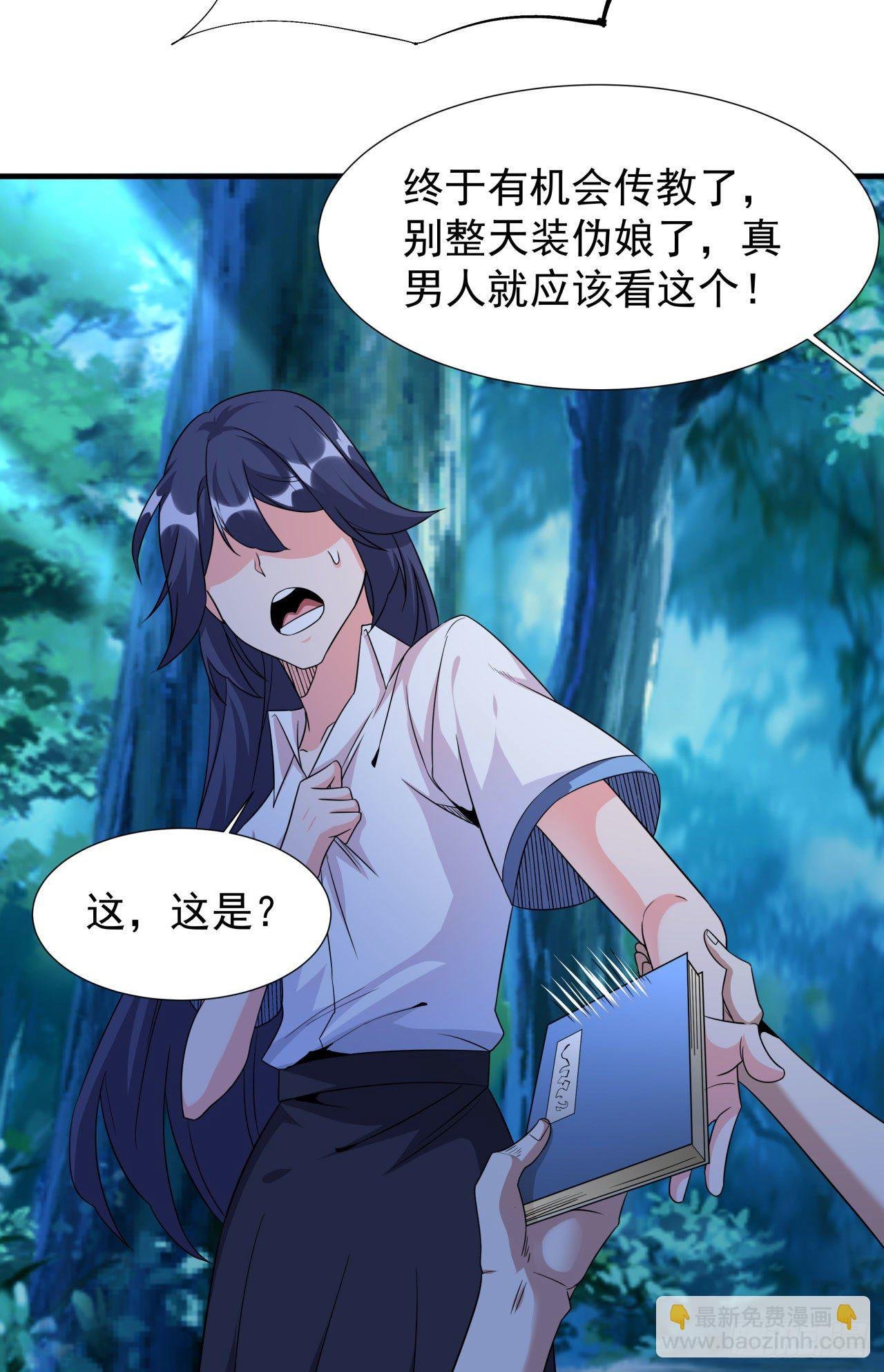 第23话 双修技法大全