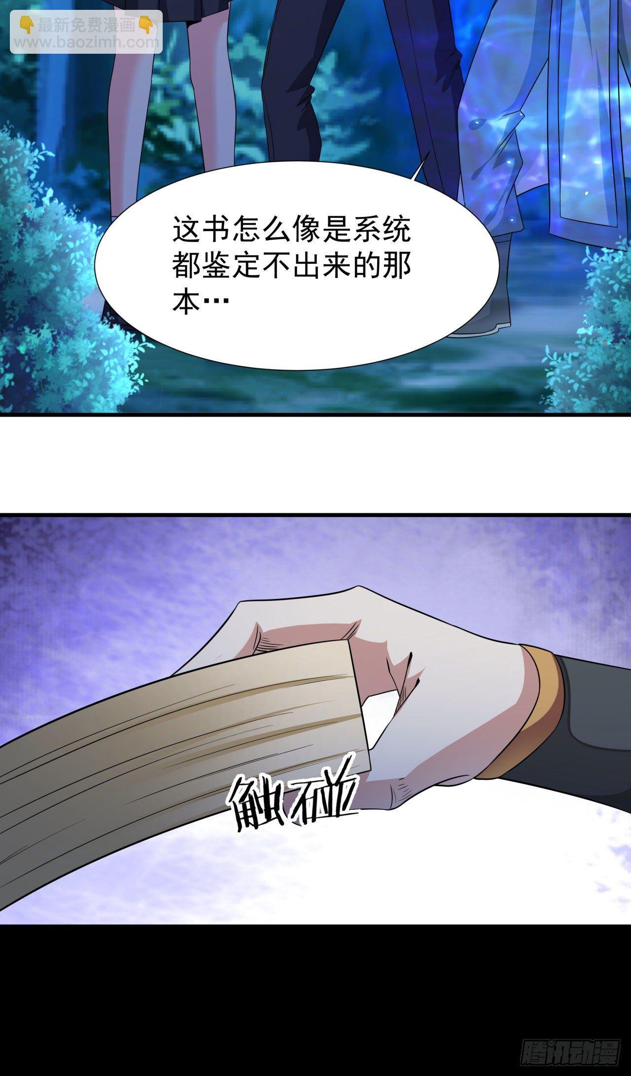 第23话 双修技法大全