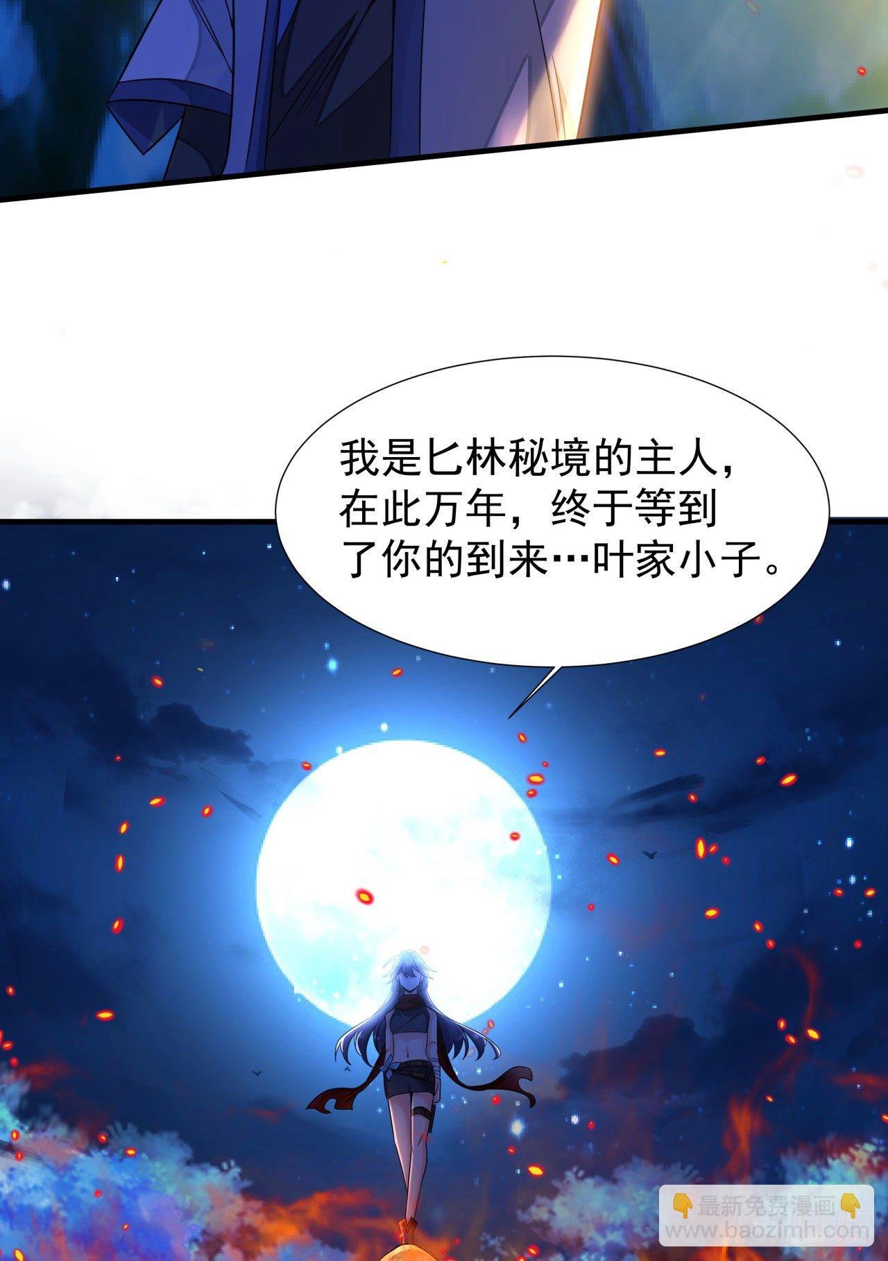 第23话 双修技法大全