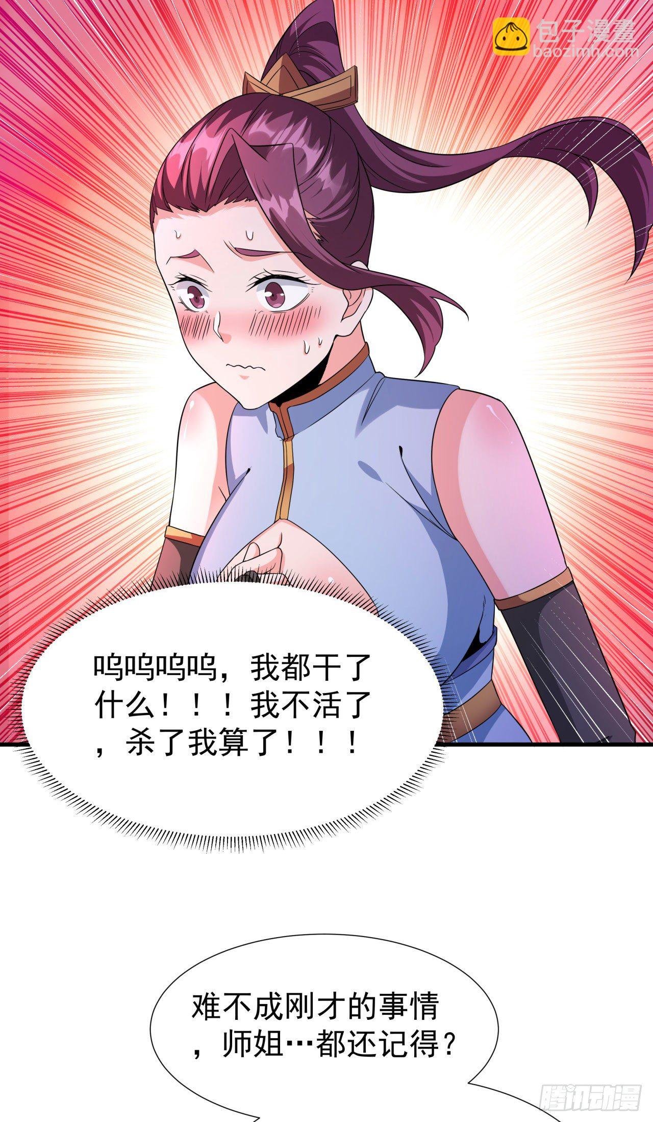 第24话 骷髅之主