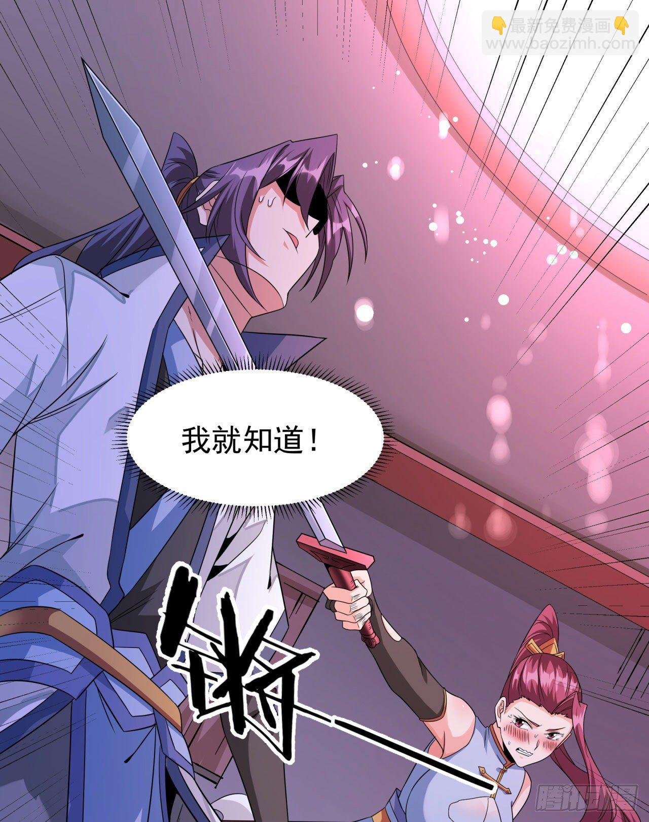第24话 骷髅之主