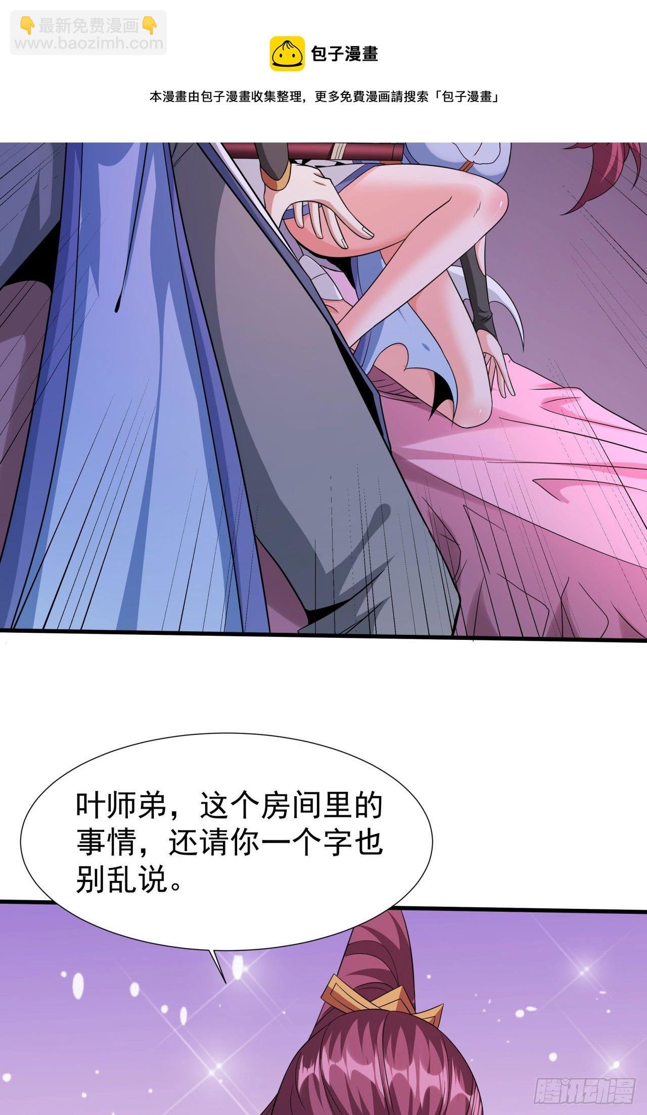 第24话 骷髅之主