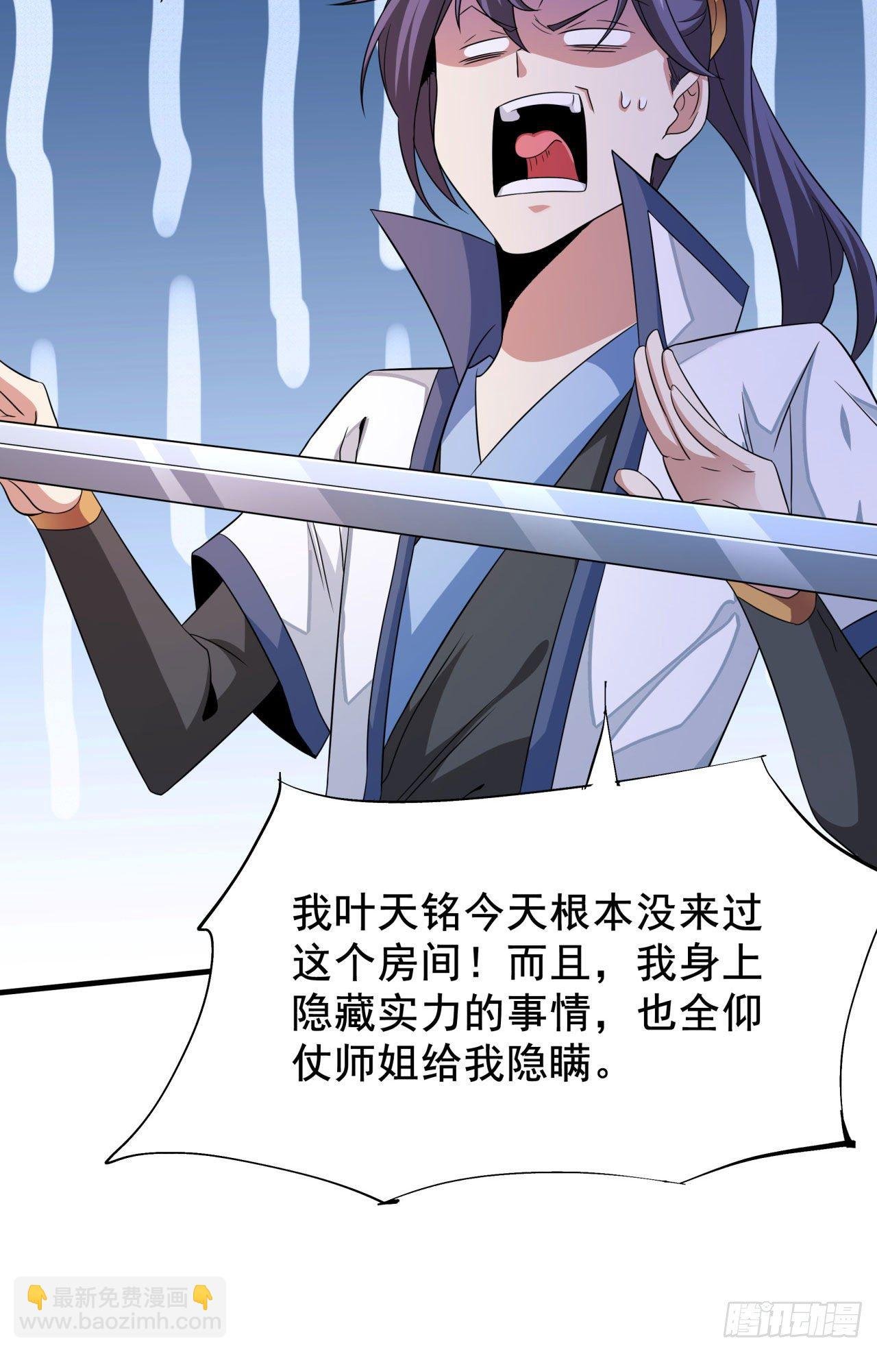 第24话 骷髅之主