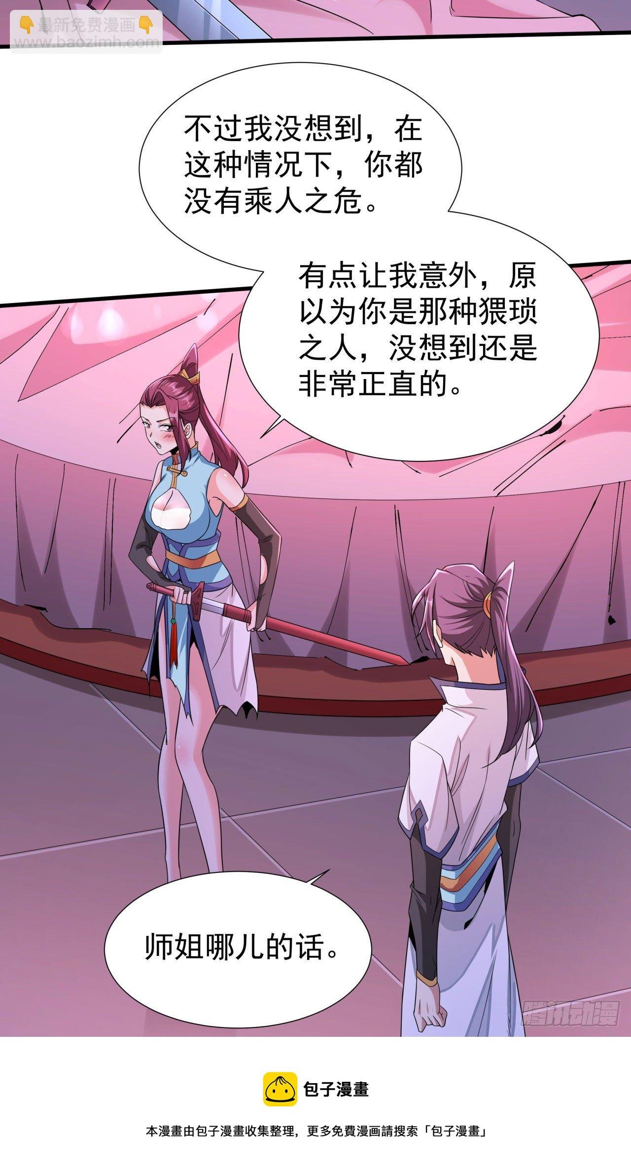 第24话 骷髅之主