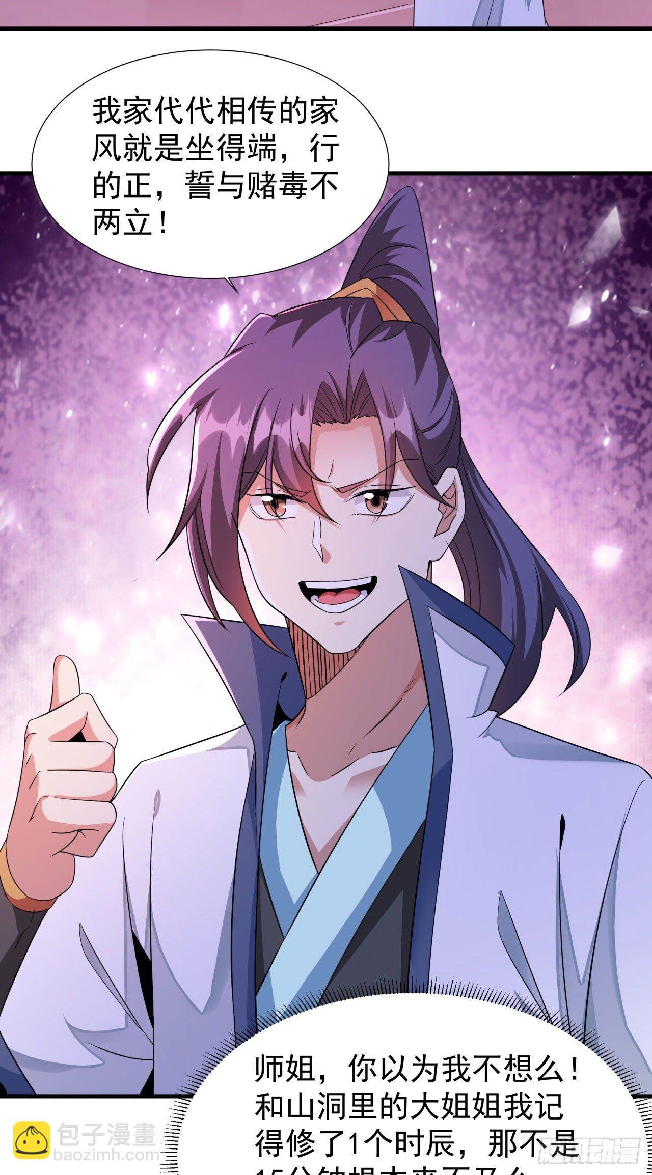 第24话 骷髅之主