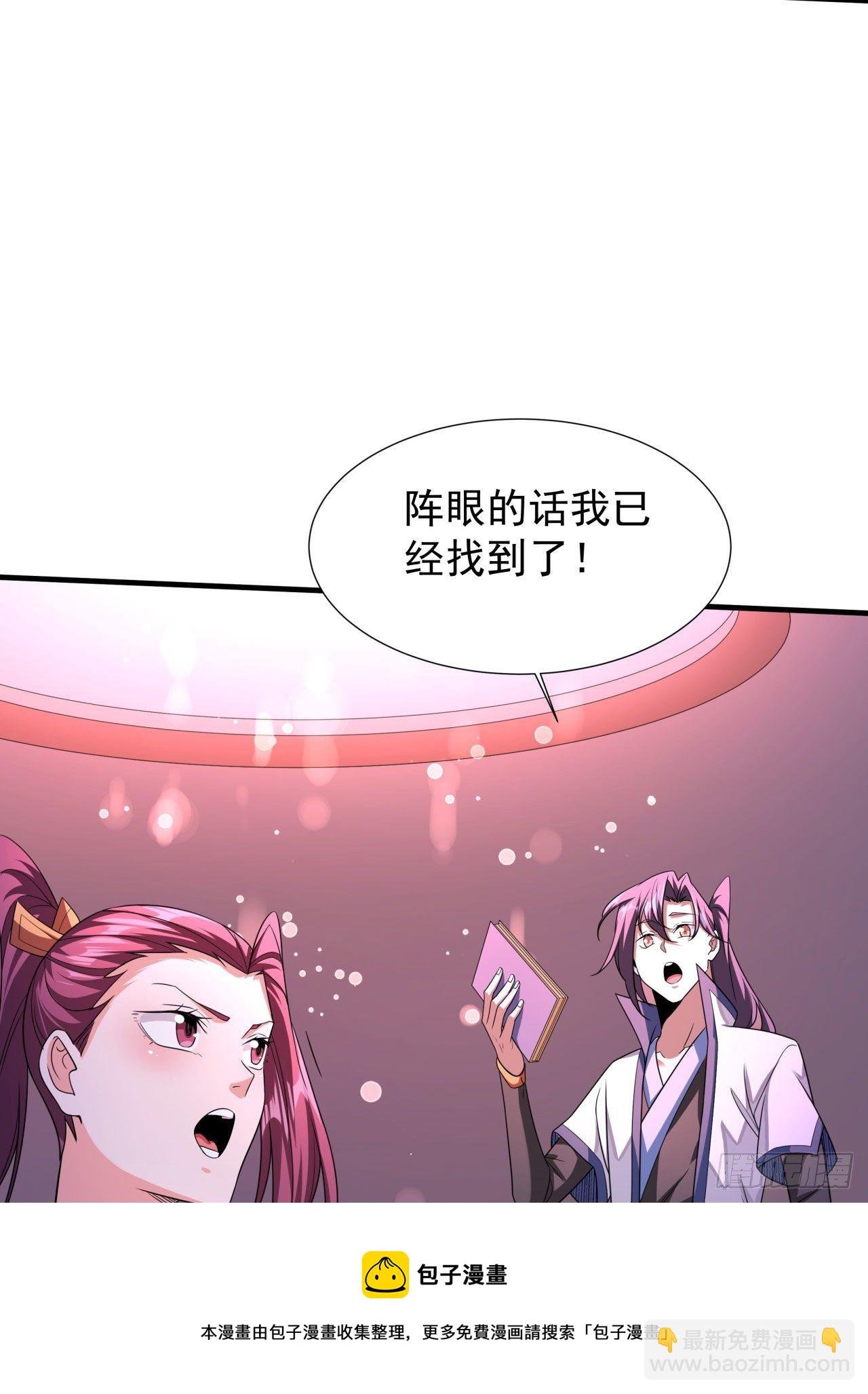 第24话 骷髅之主
