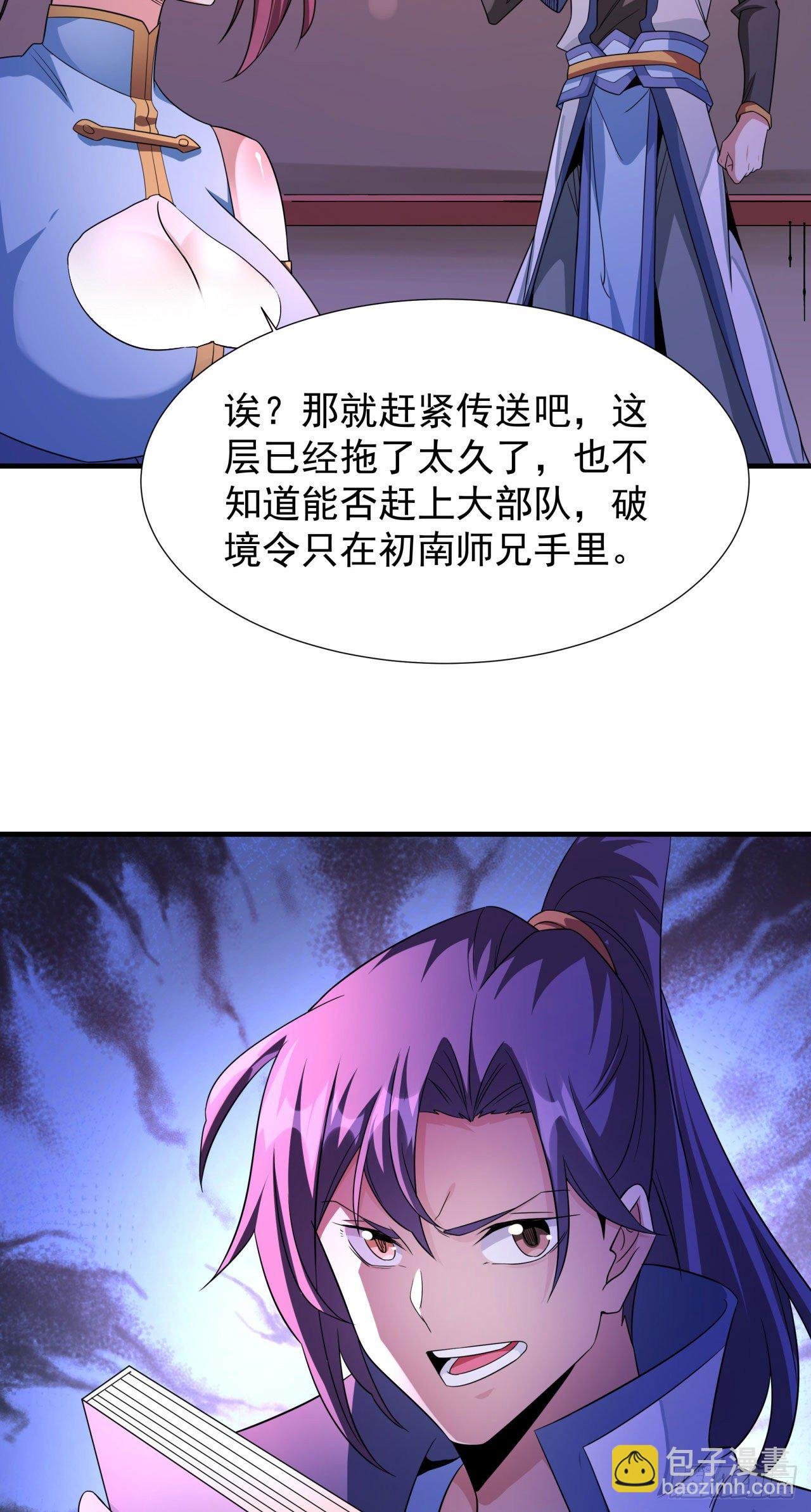 第24话 骷髅之主