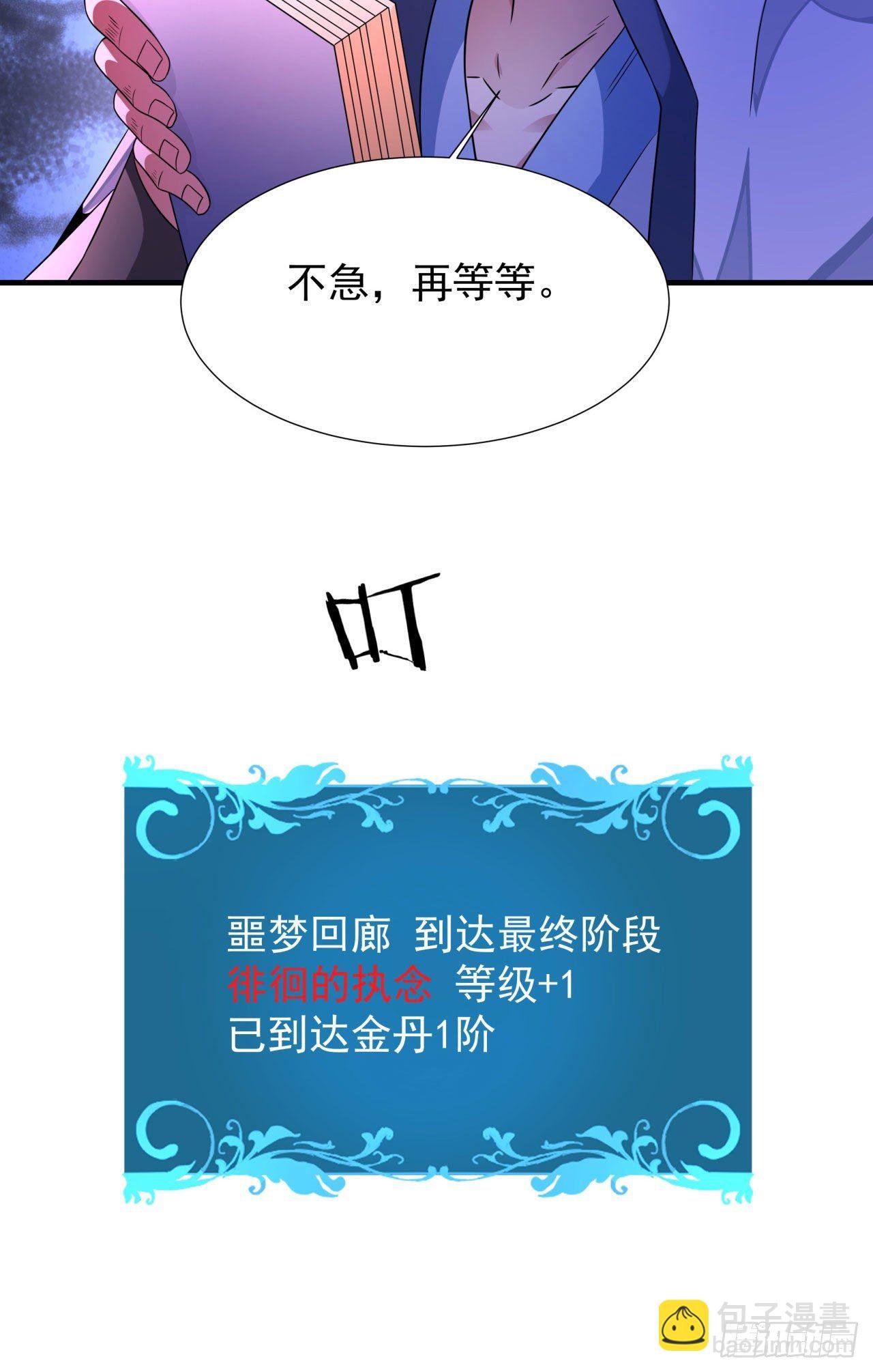 第24话 骷髅之主