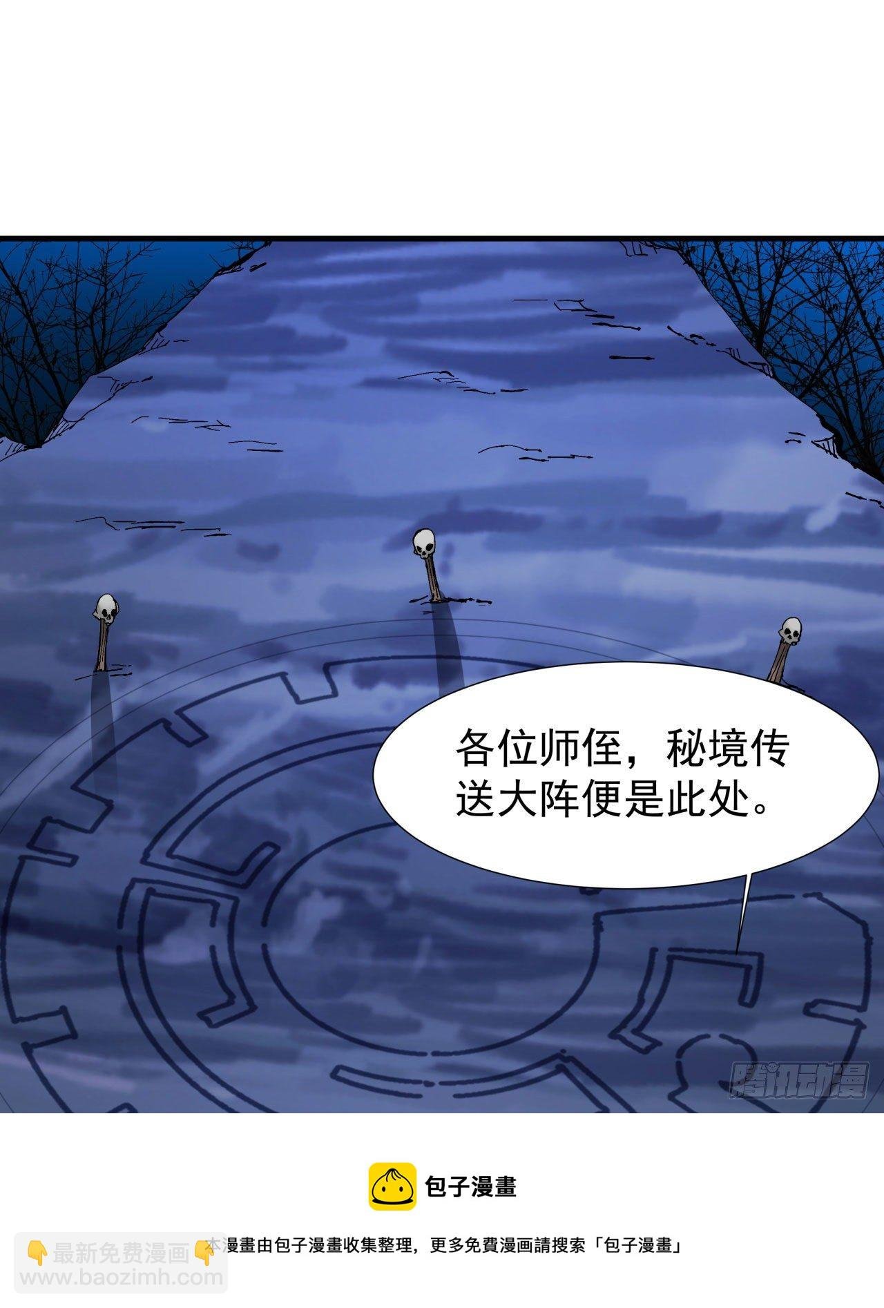 第24话 骷髅之主