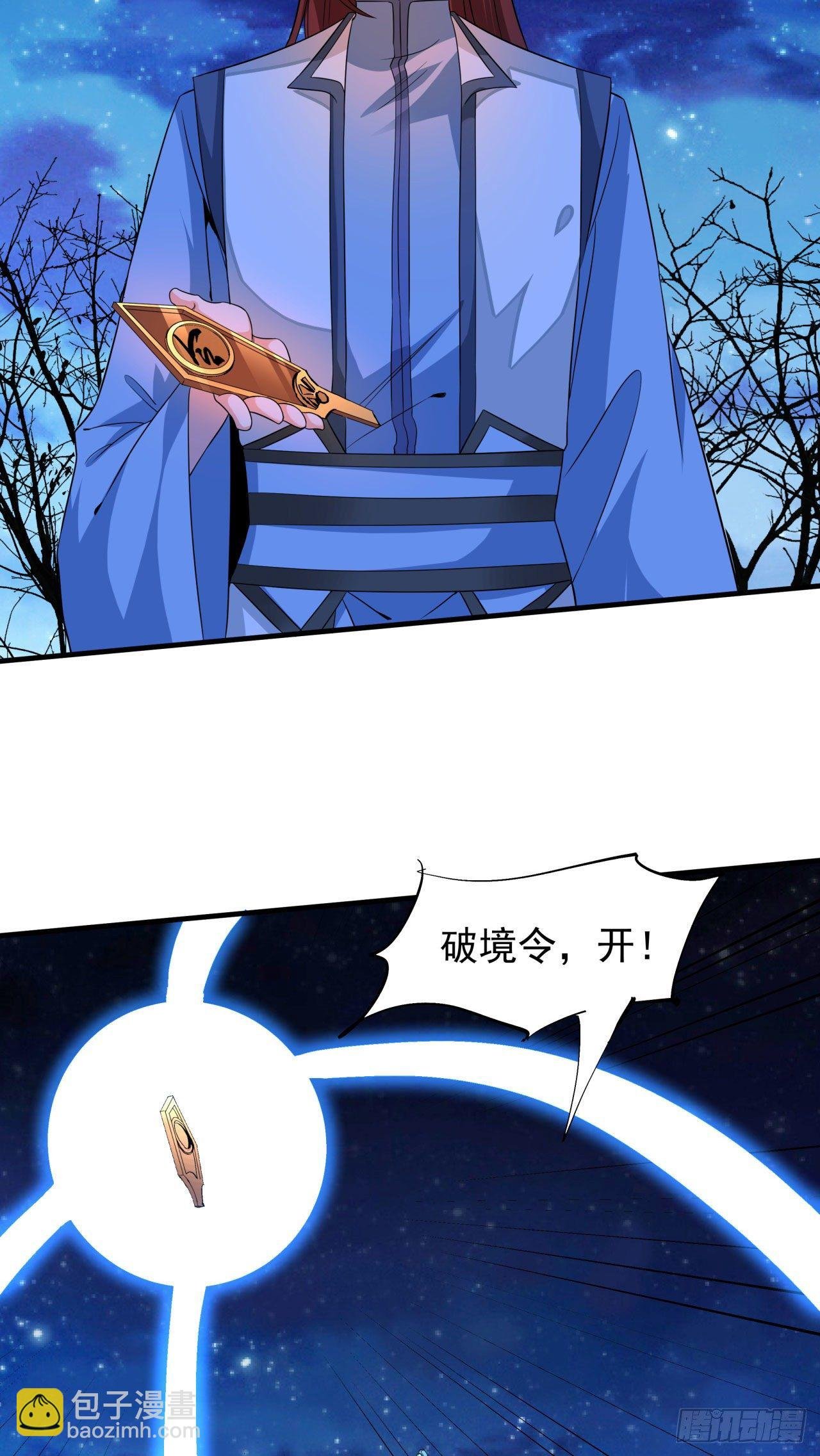 第24话 骷髅之主