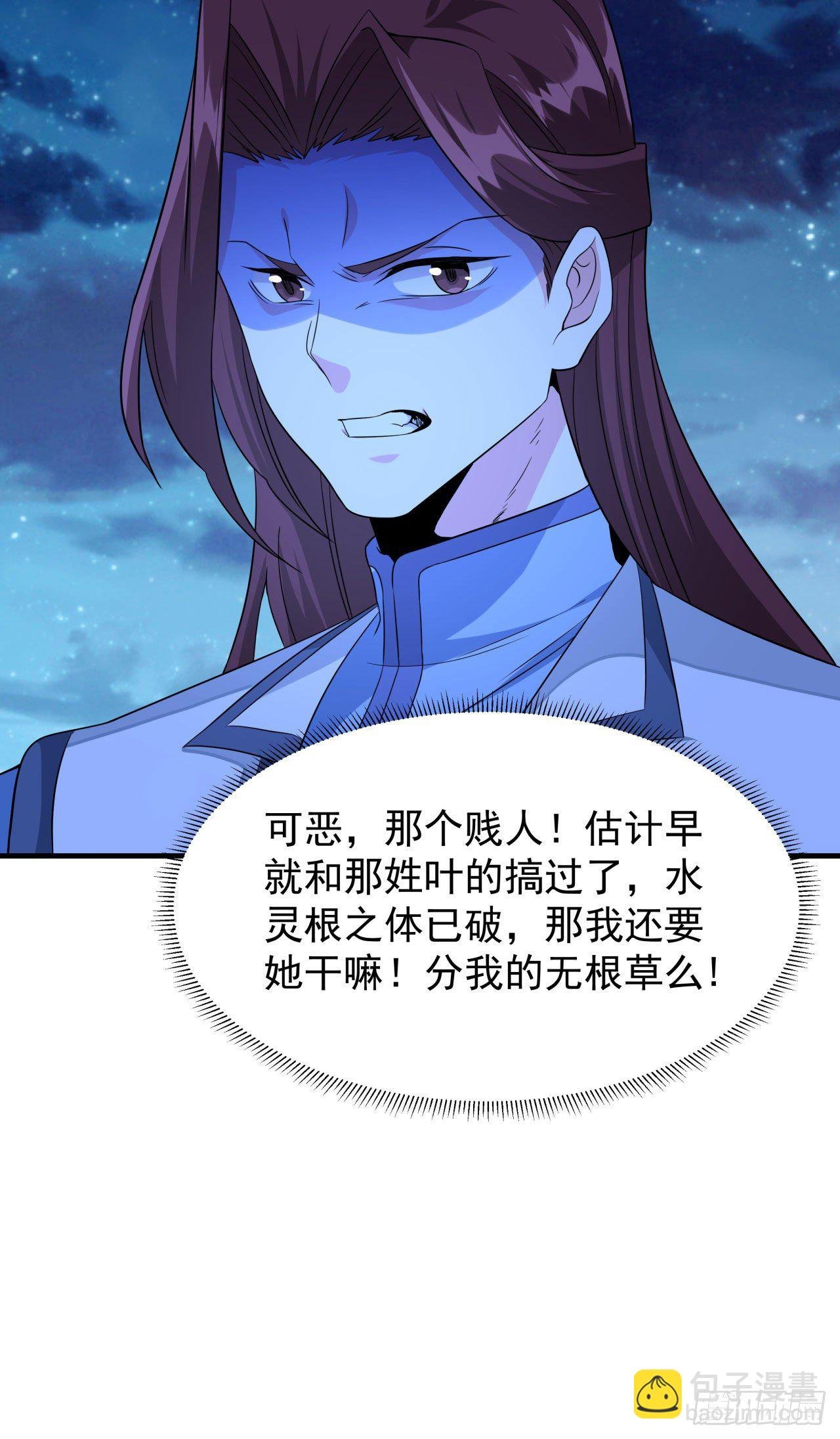 第24话 骷髅之主