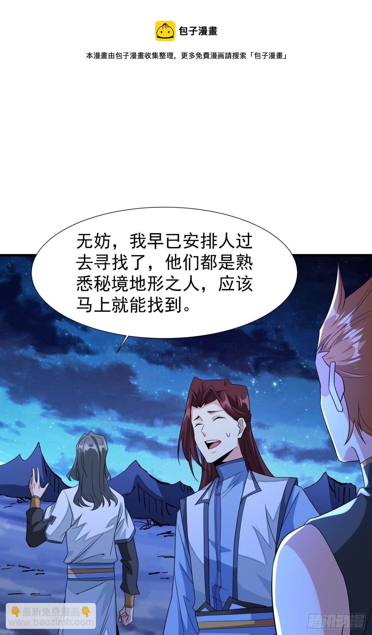 第24话 骷髅之主