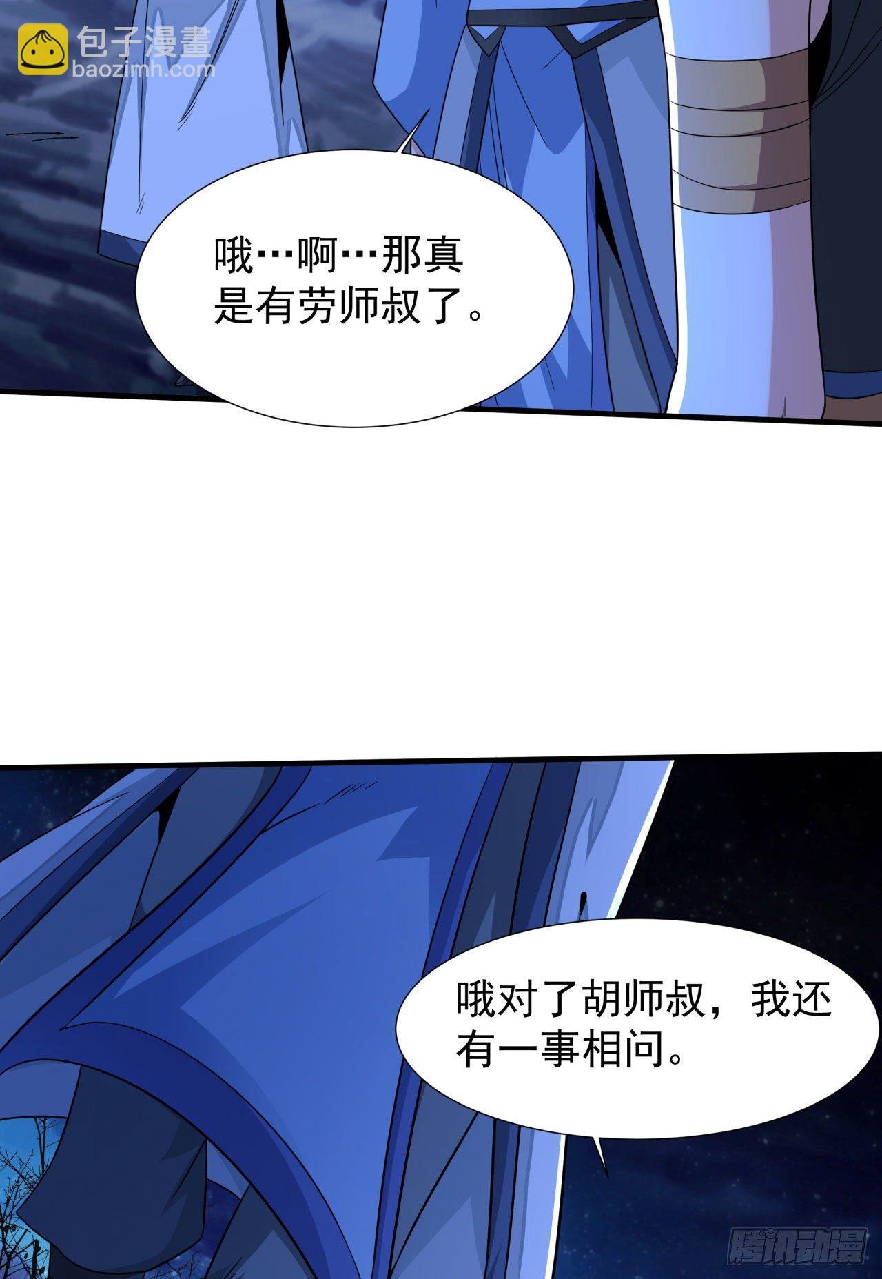 第24话 骷髅之主