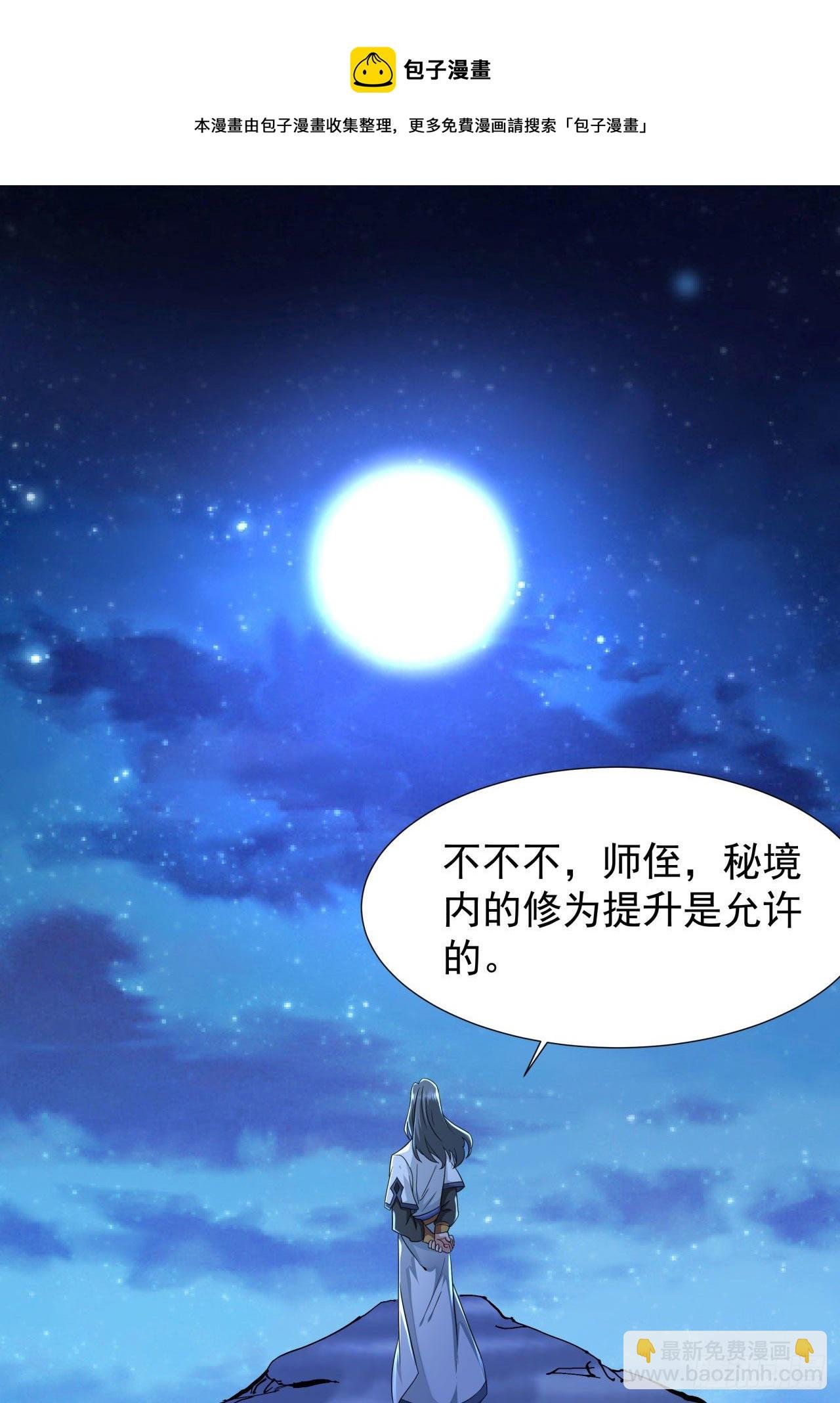 第24话 骷髅之主
