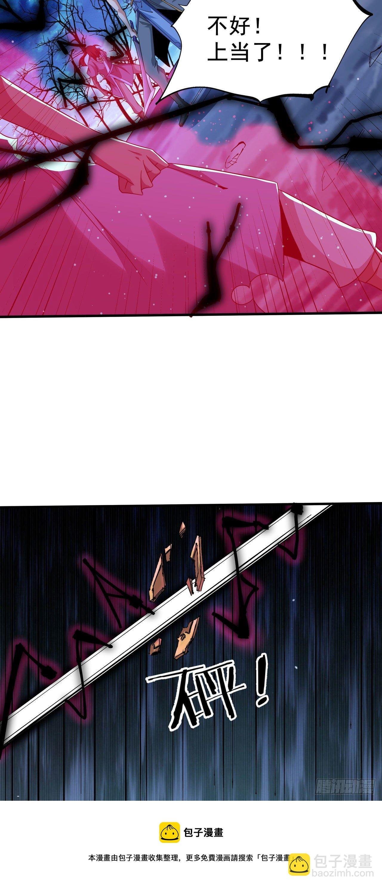 第24话 骷髅之主