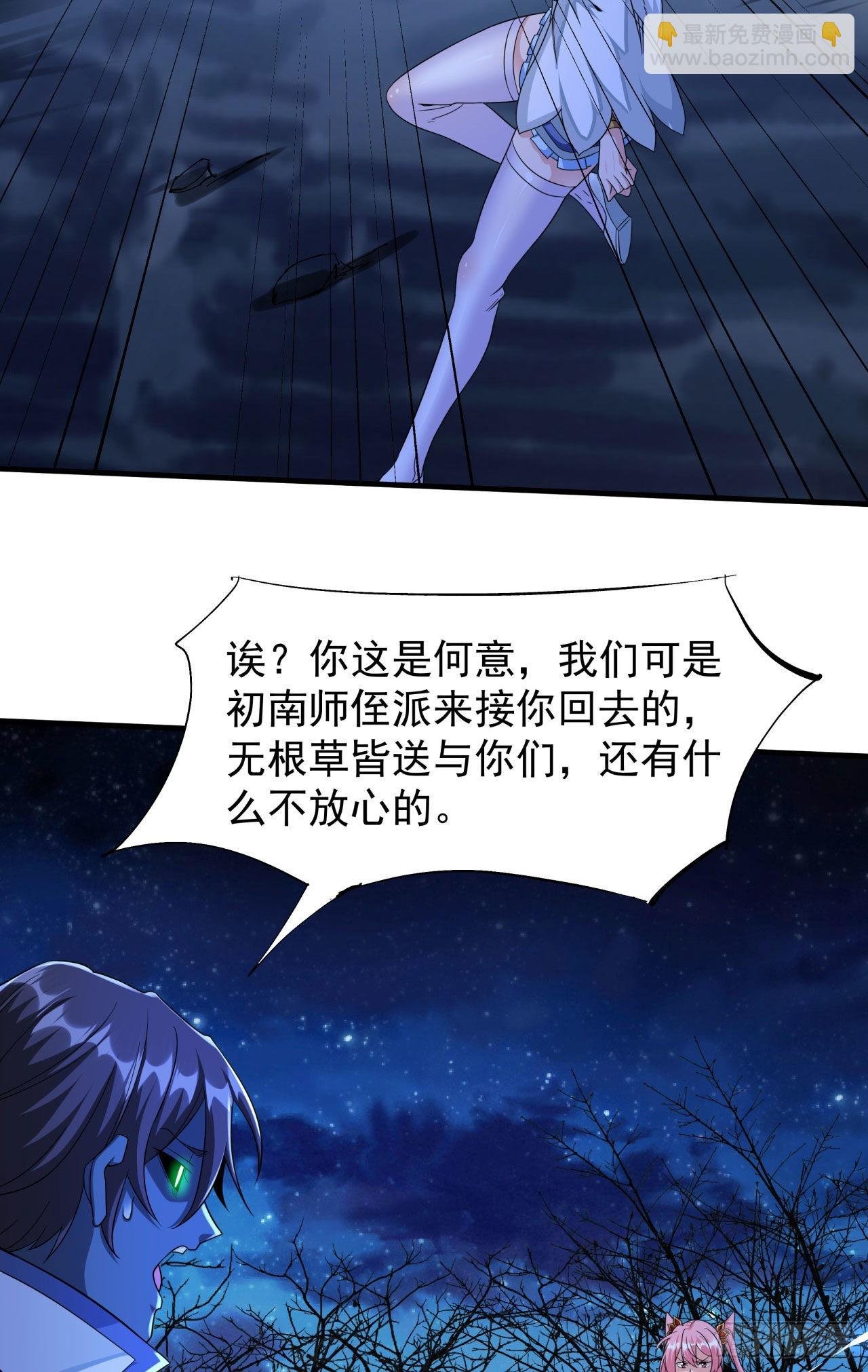 第25话 横空出世