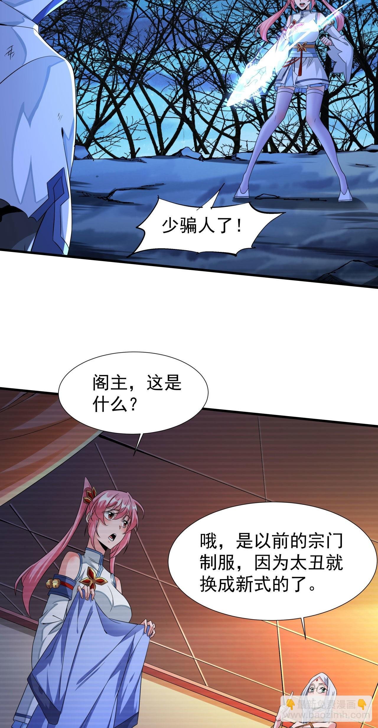 第25话 横空出世