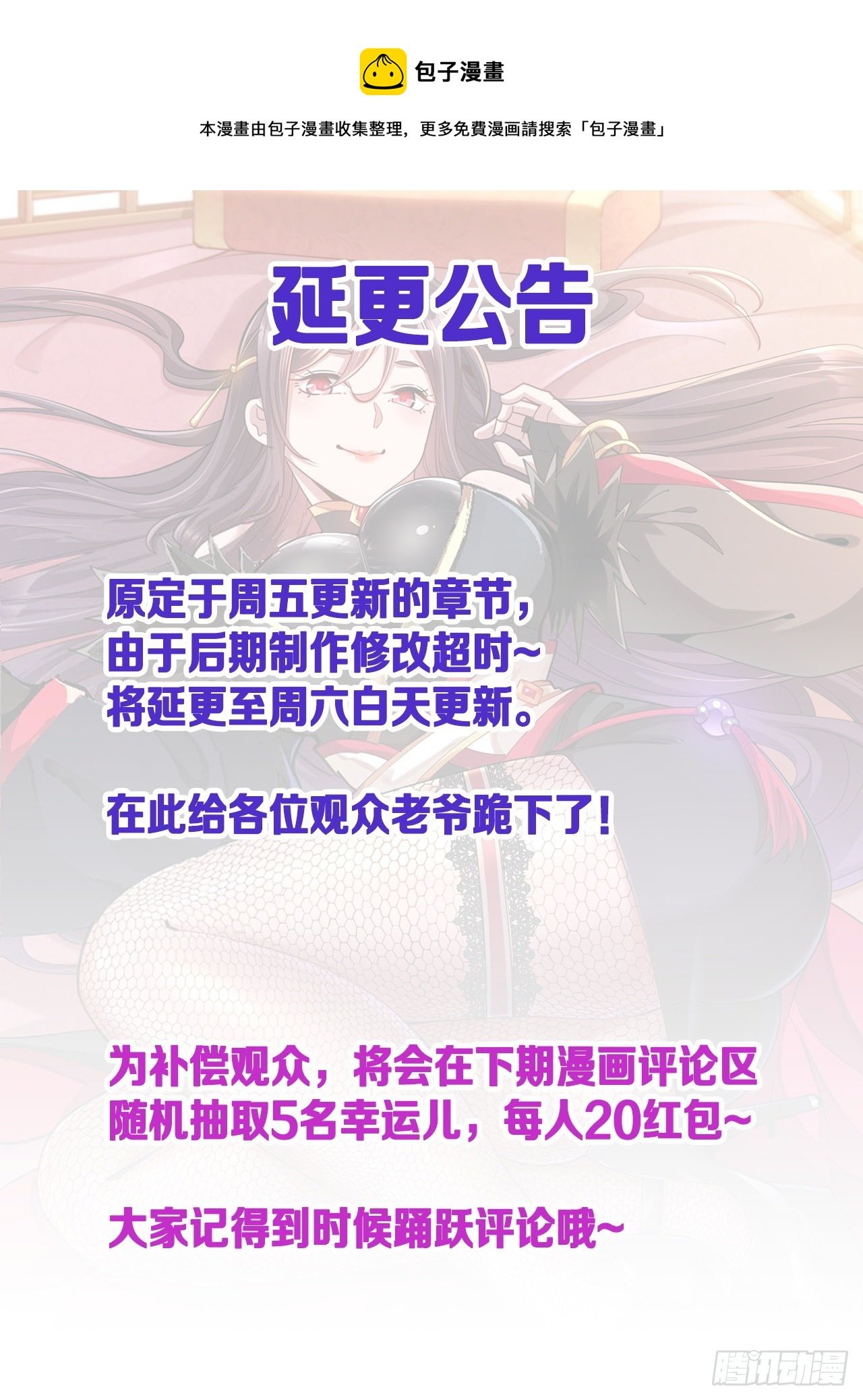 延更通知