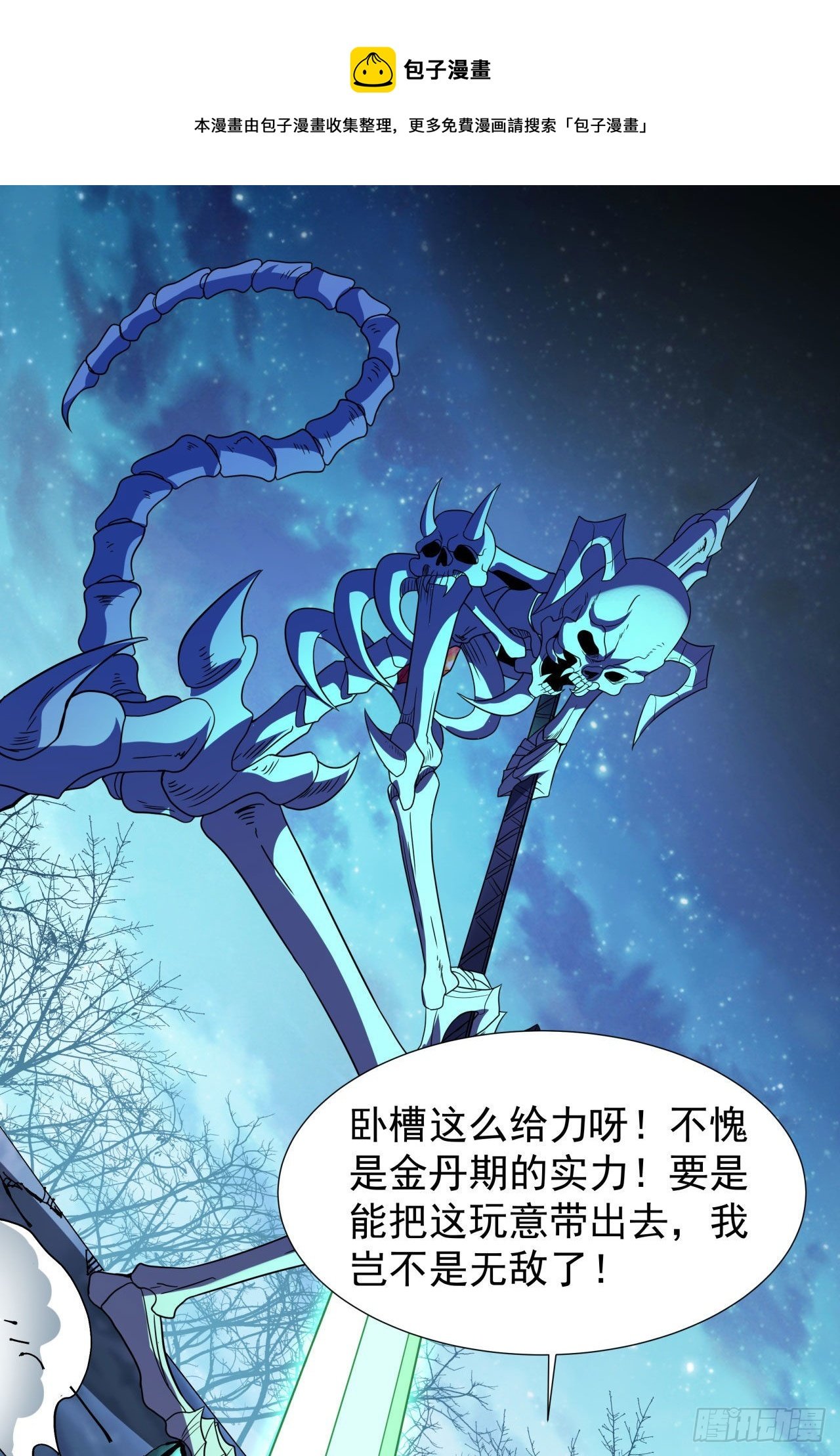 第26话 选一个双修