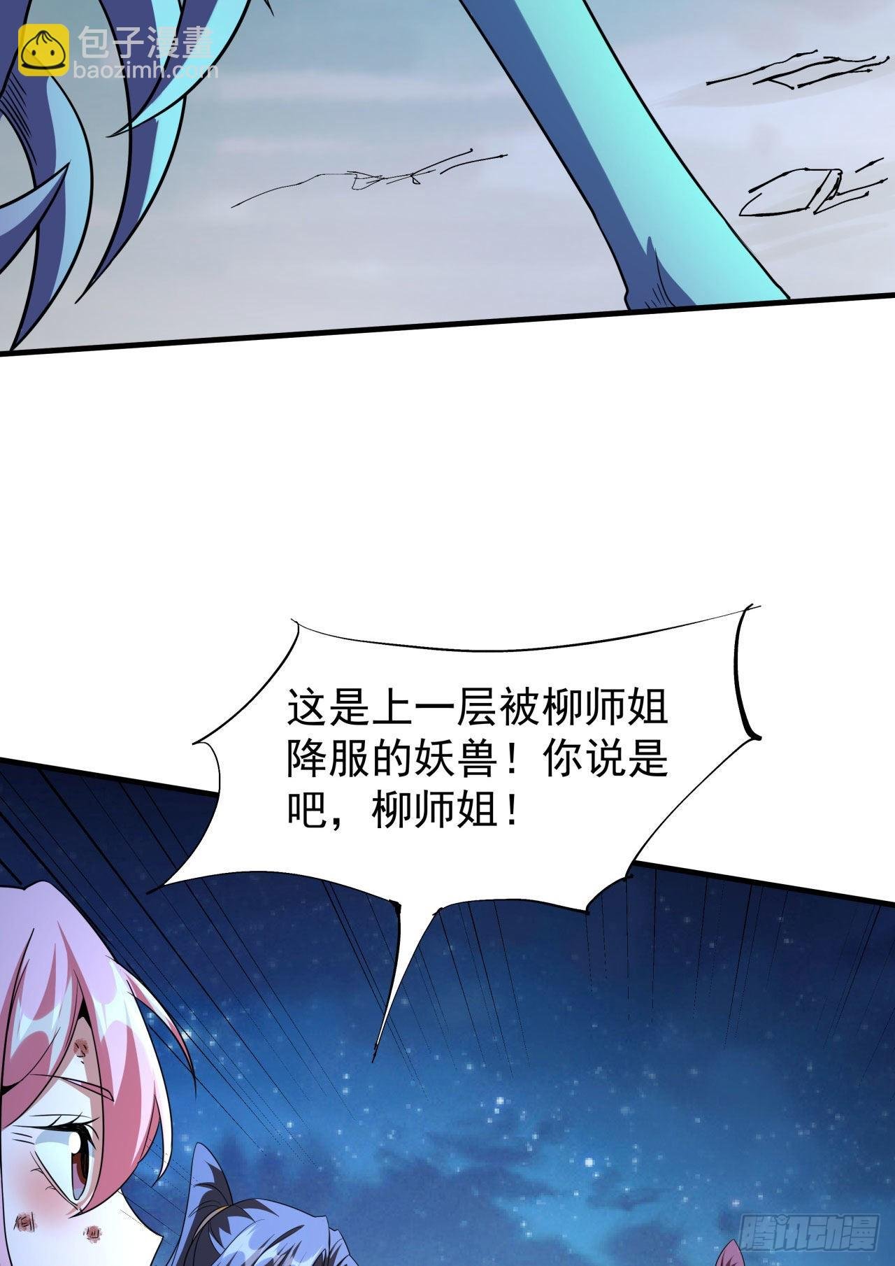 第26话 选一个双修