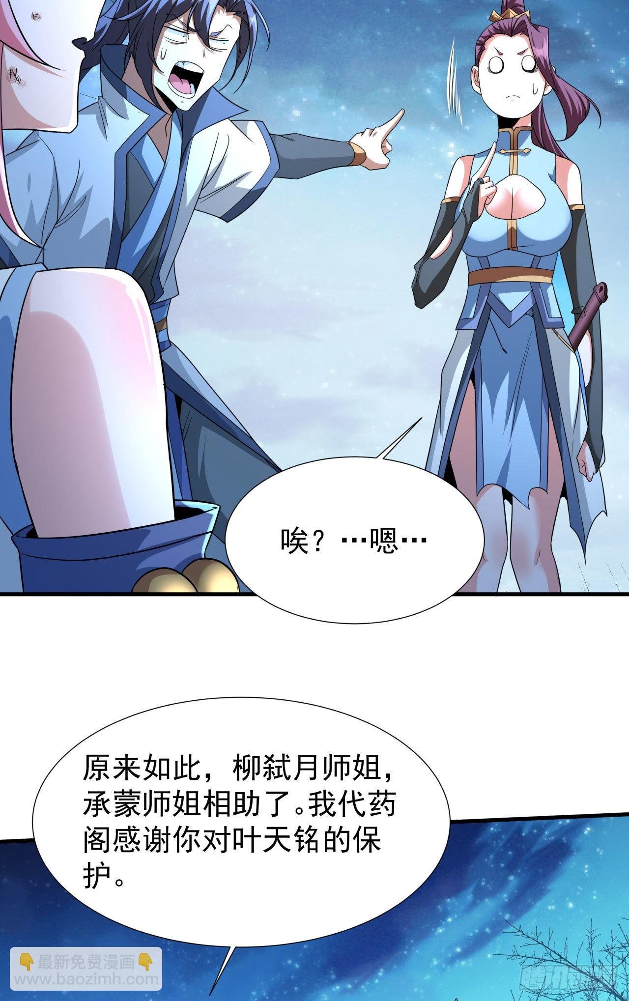 第26话 选一个双修