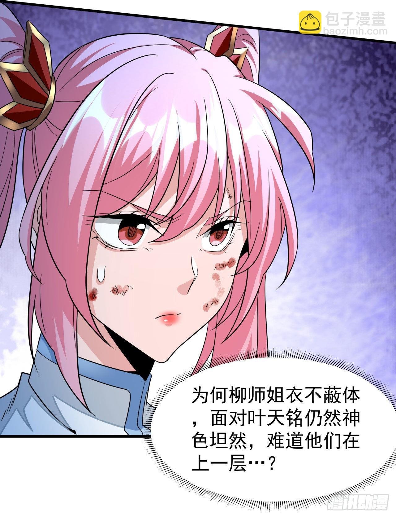 第26话 选一个双修