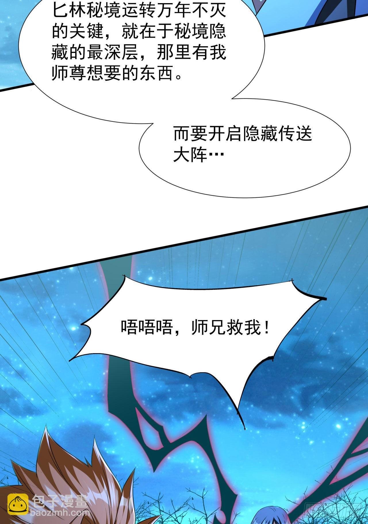 第26话 选一个双修