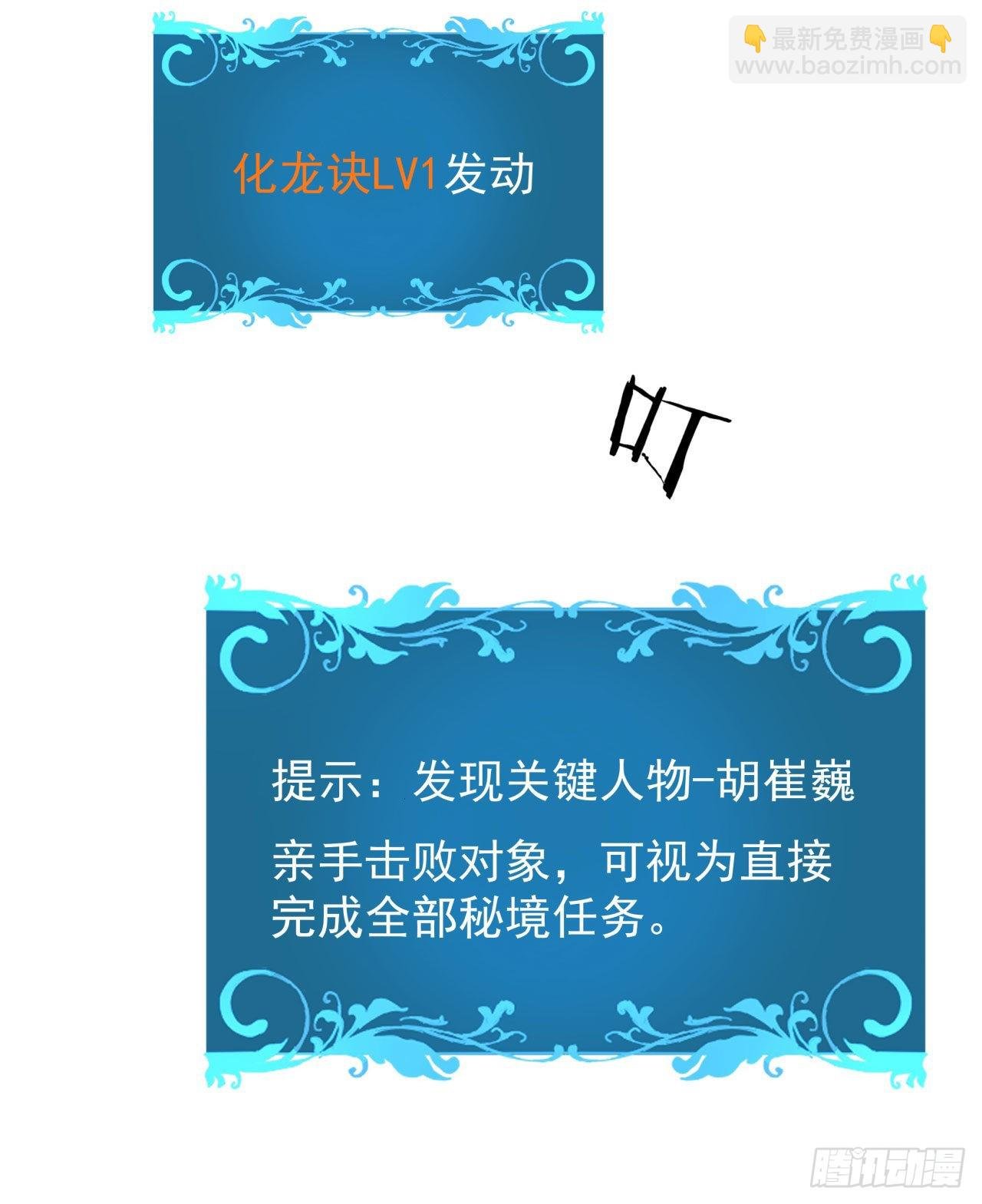 第26话 选一个双修