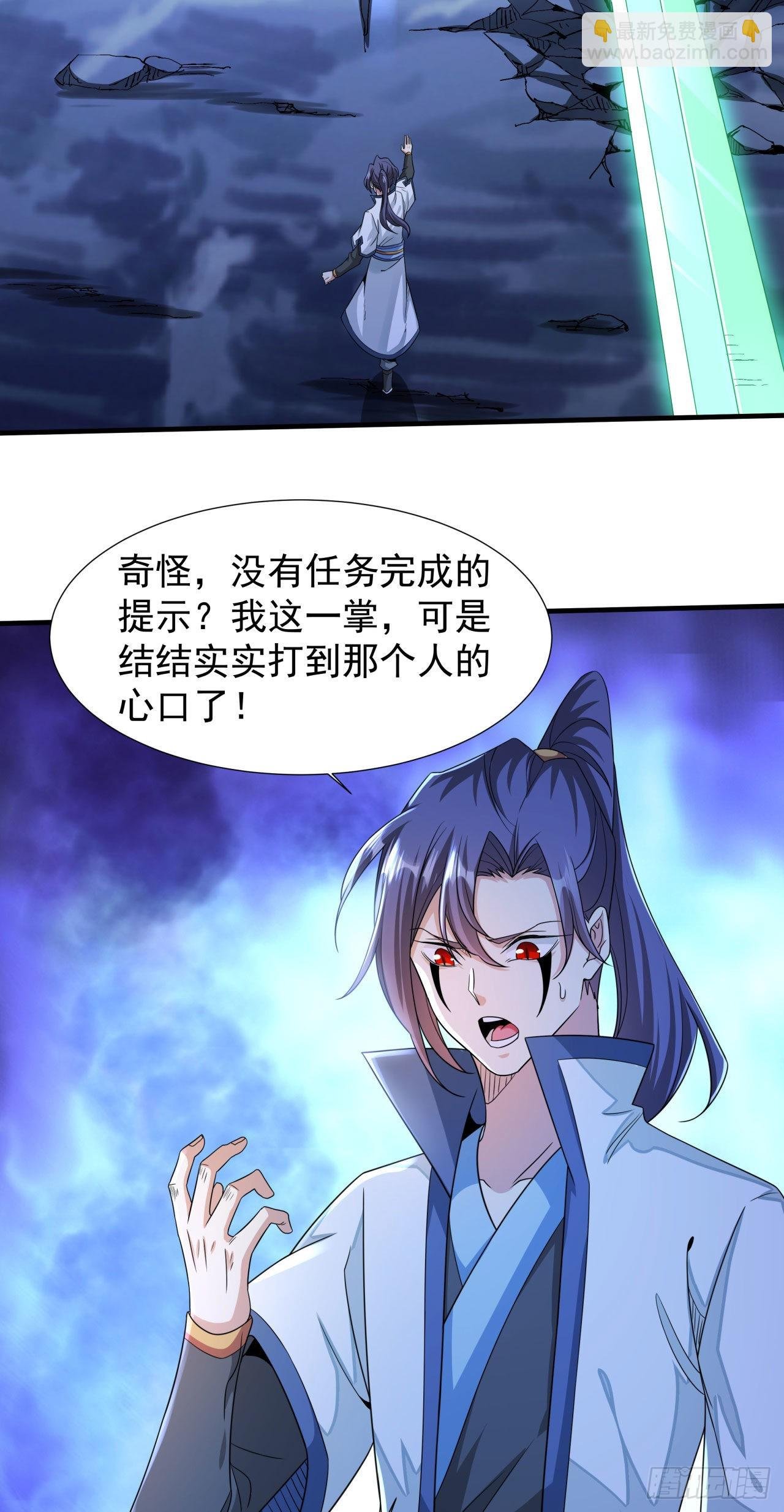 第27话 无根邪草