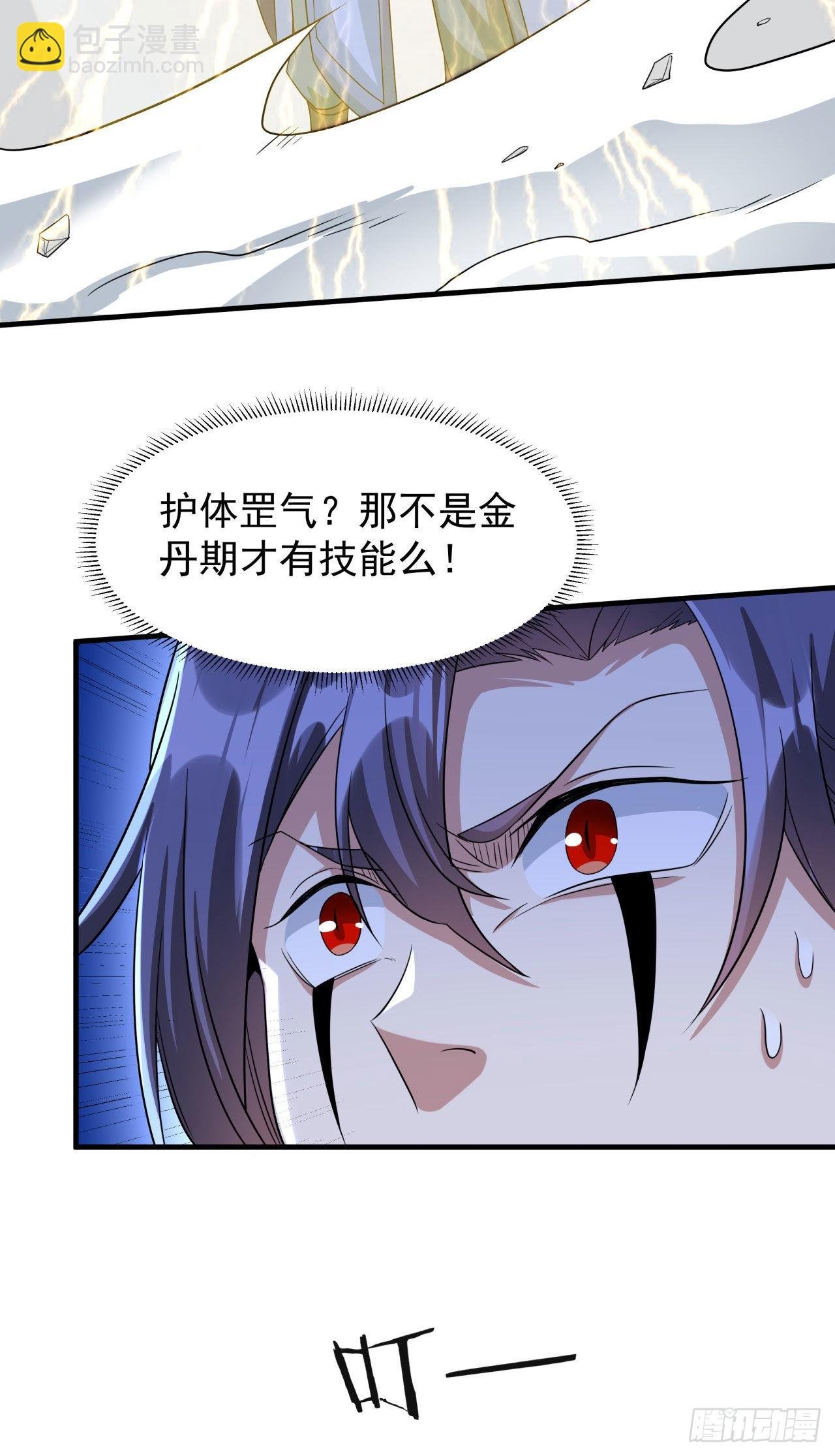 第27话 无根邪草