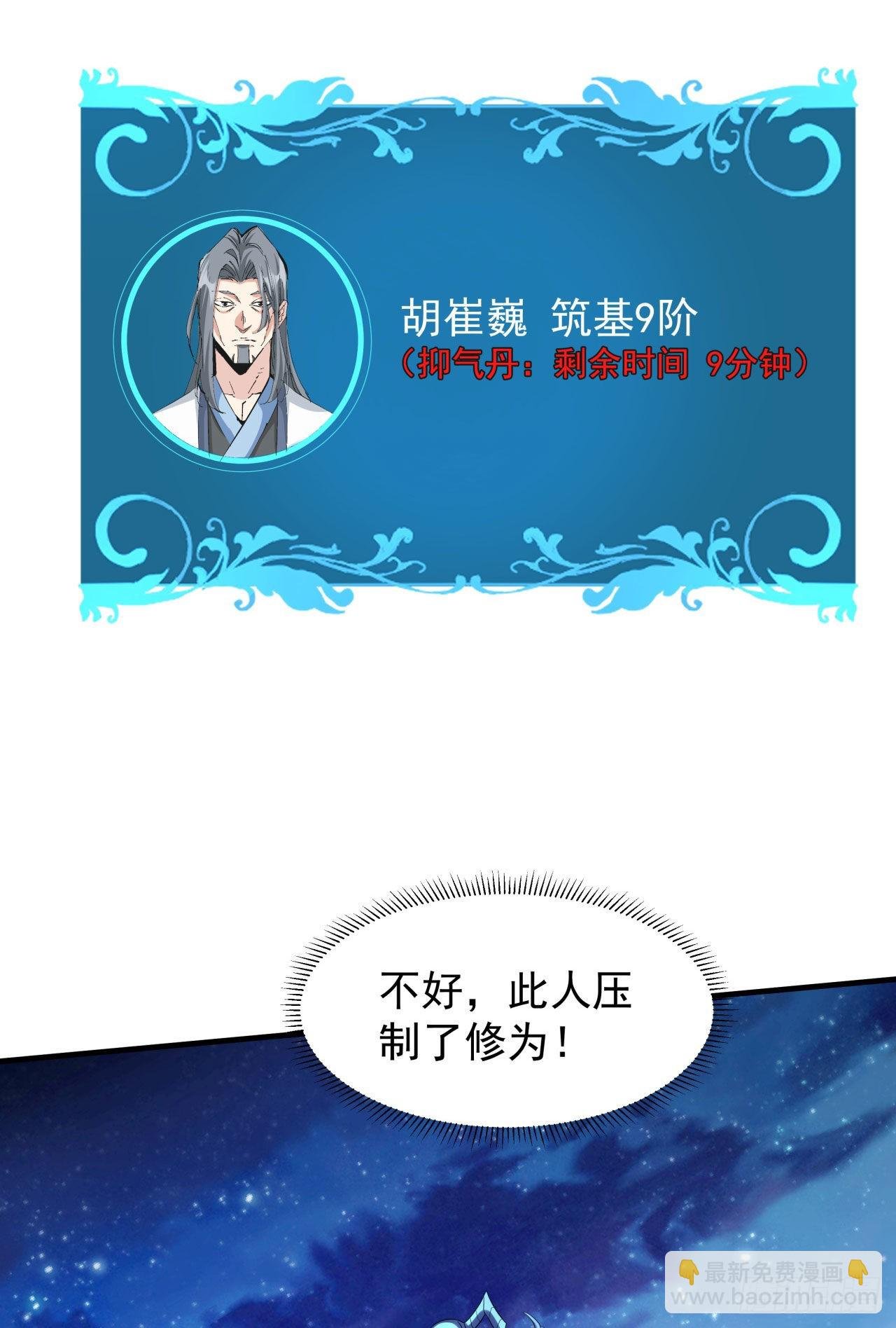 第27话 无根邪草