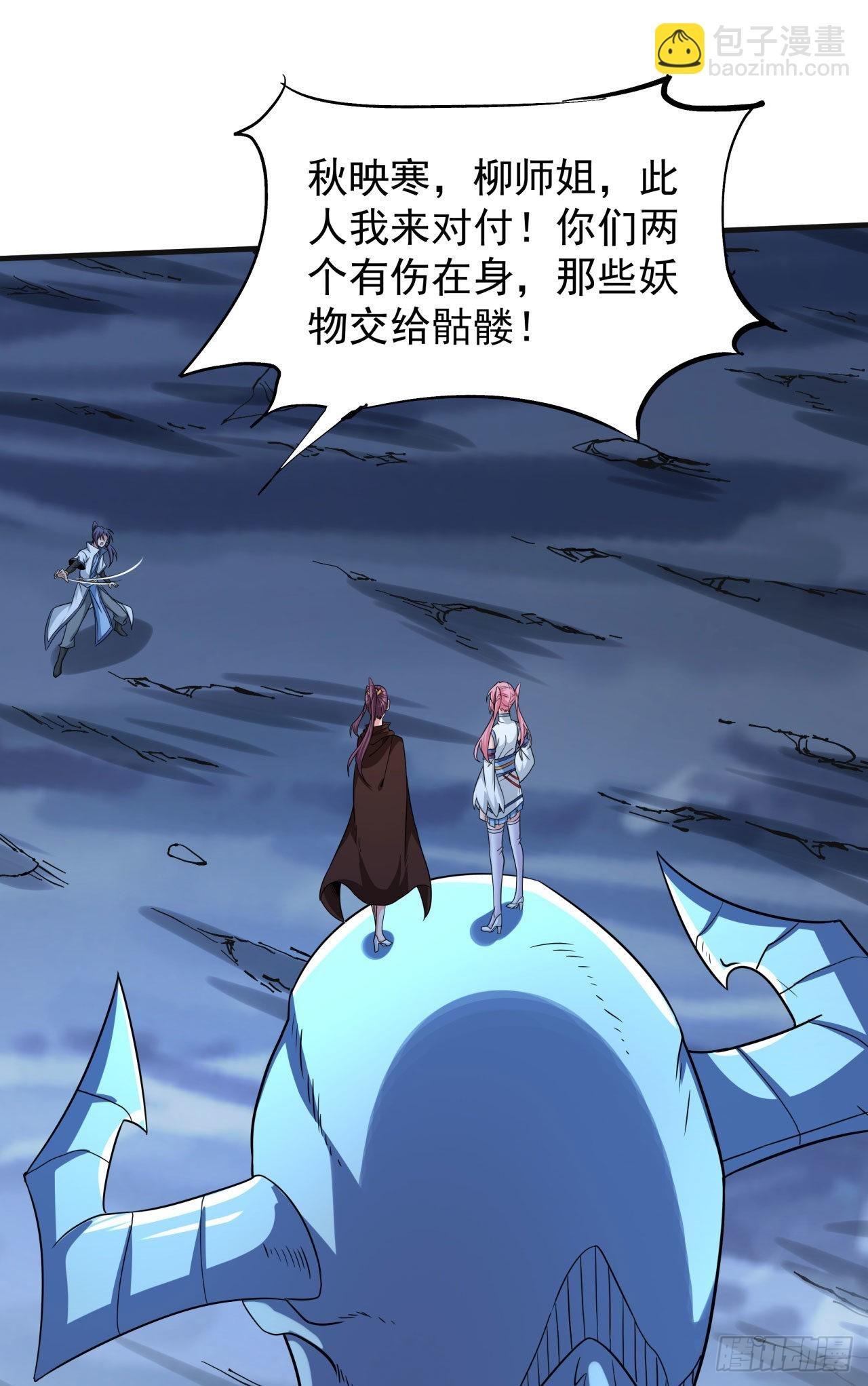 第27话 无根邪草