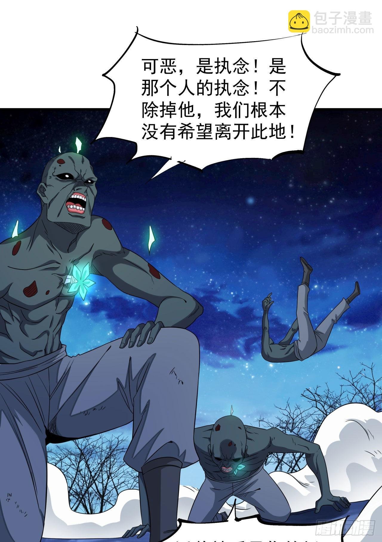 第27话 无根邪草