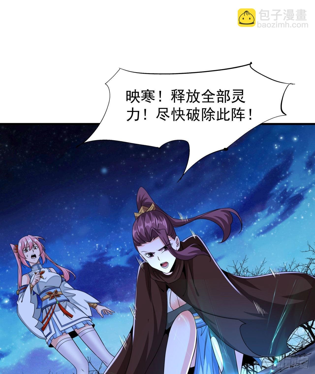 第27话 无根邪草