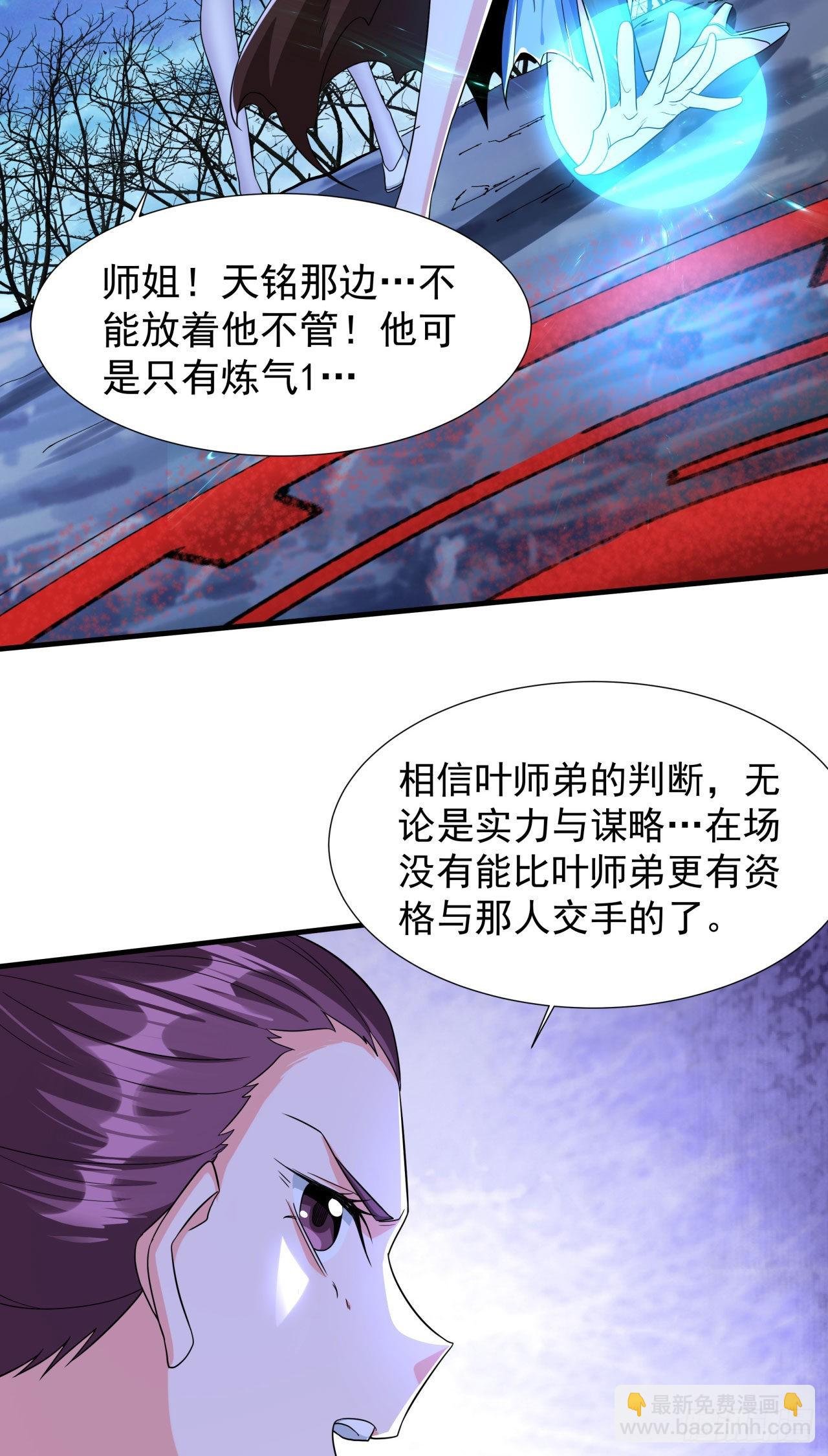 第27话 无根邪草
