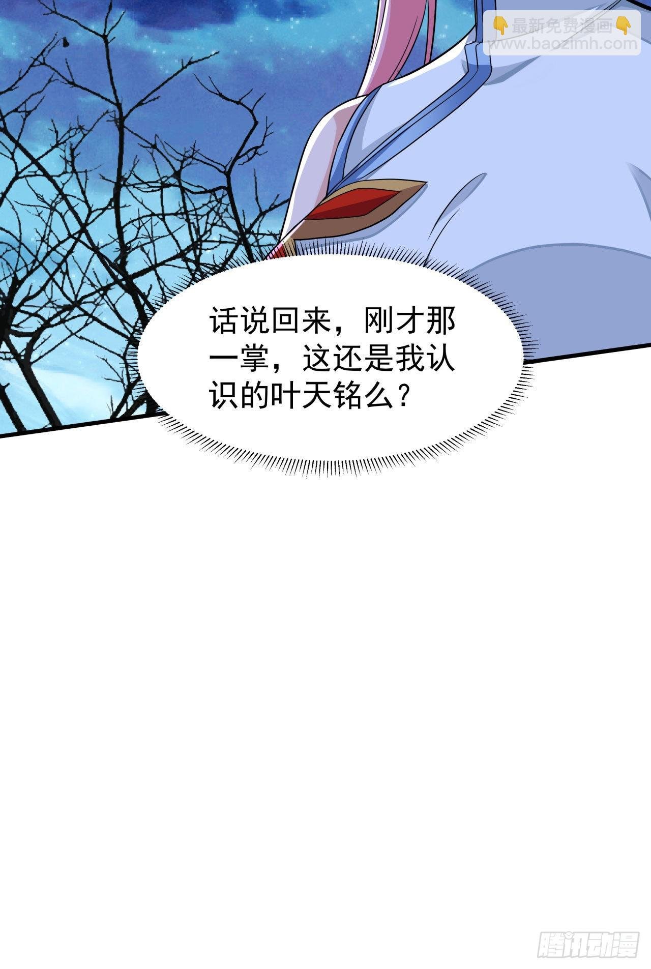 第27话 无根邪草