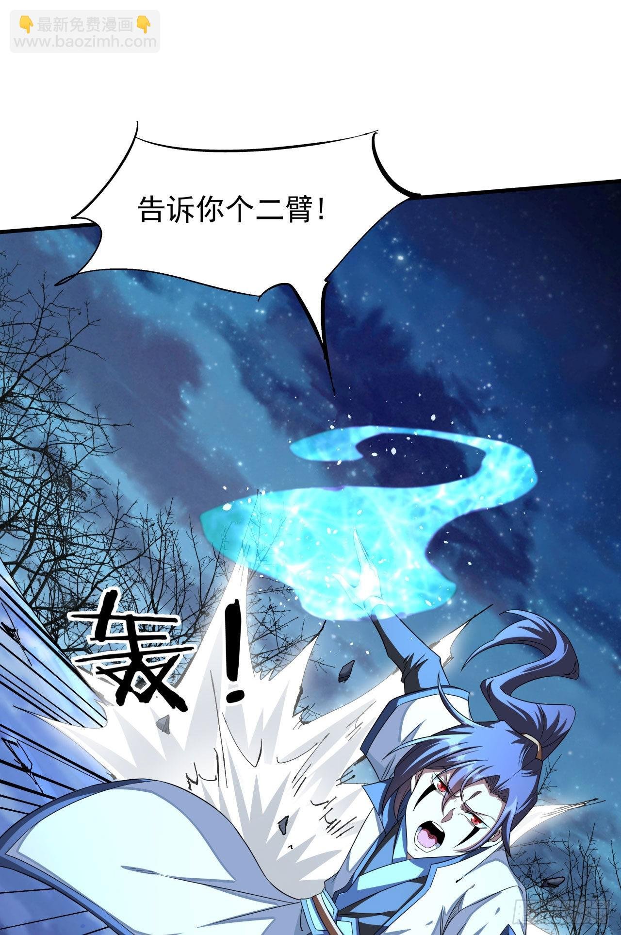 第27话 无根邪草