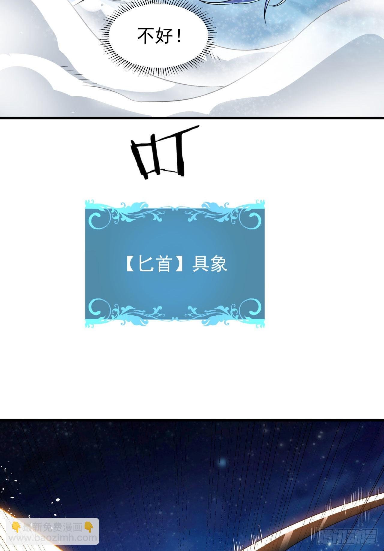 第27话 无根邪草