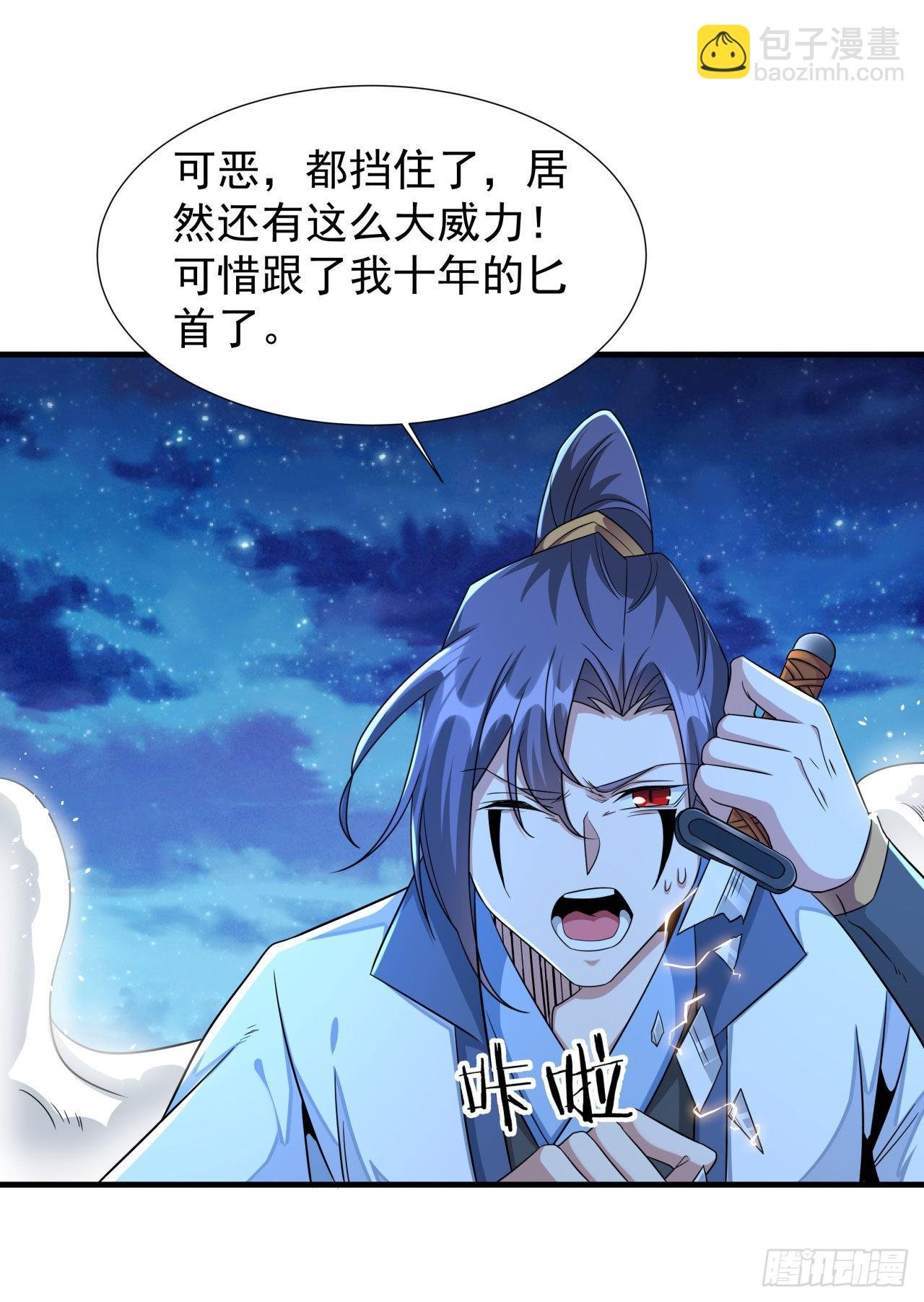 第27话 无根邪草