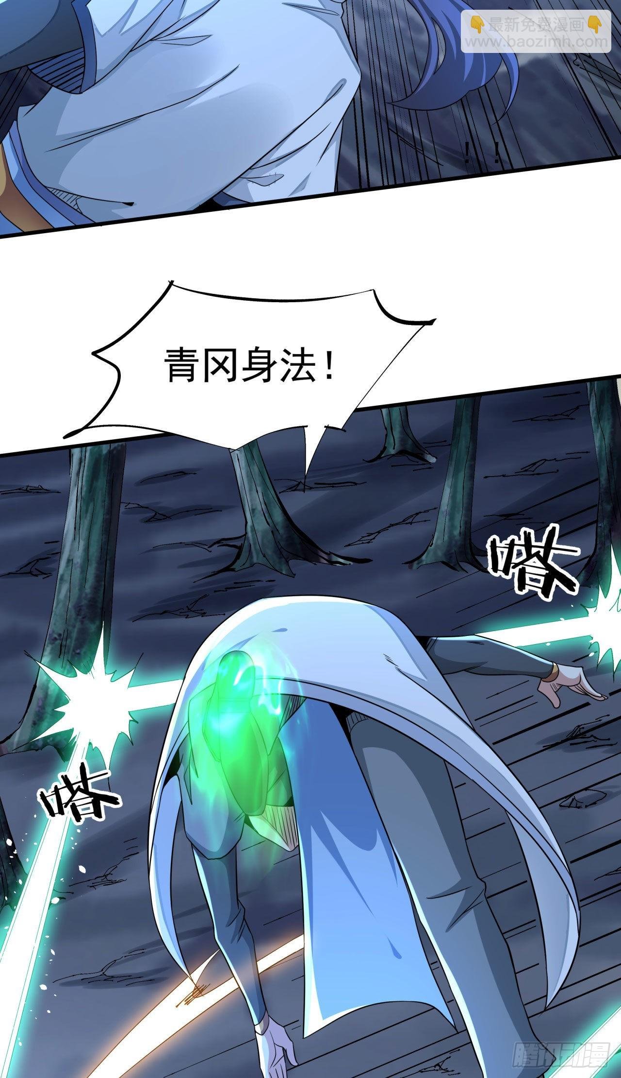 第27话 无根邪草