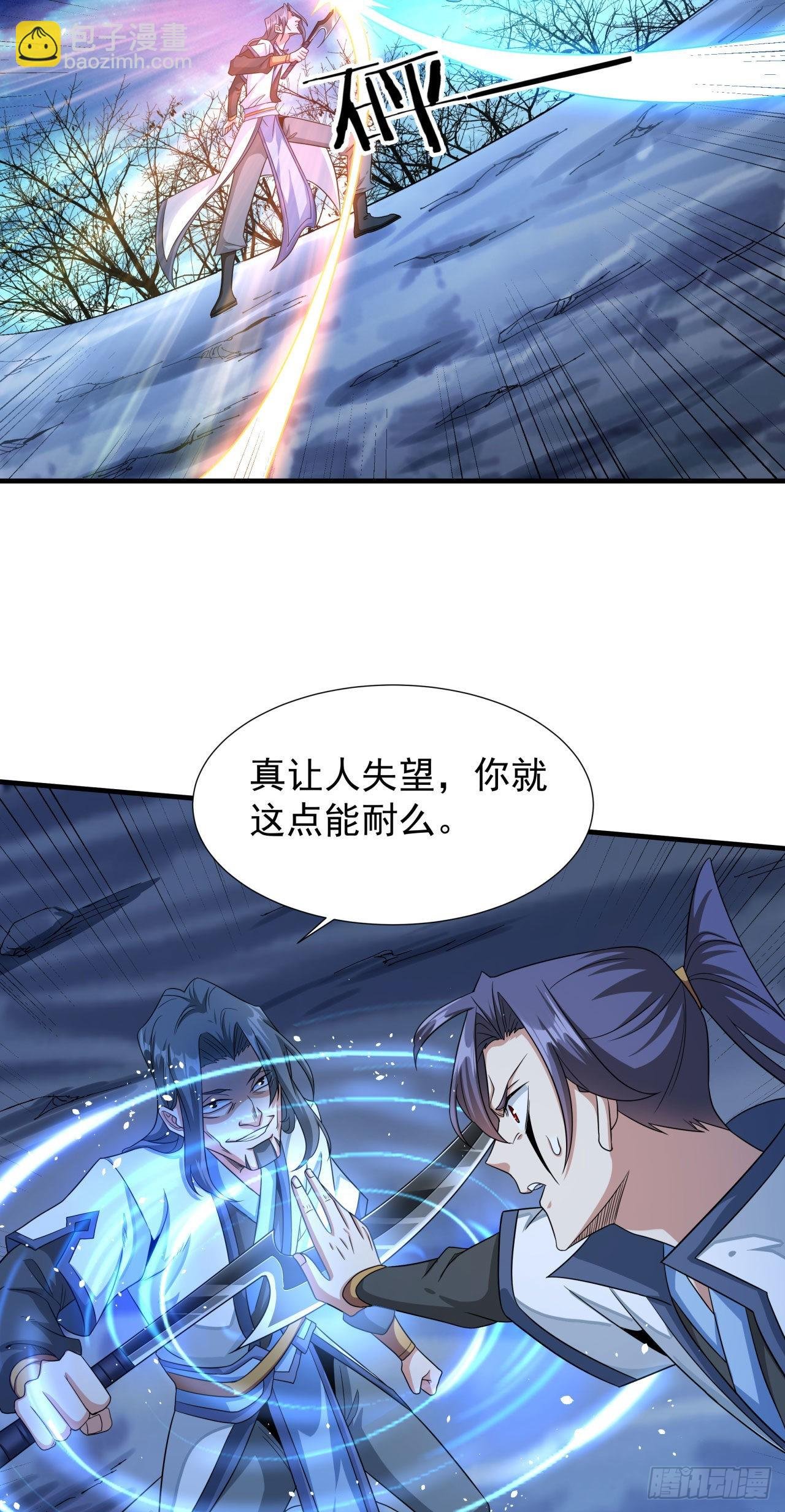 第27话 无根邪草