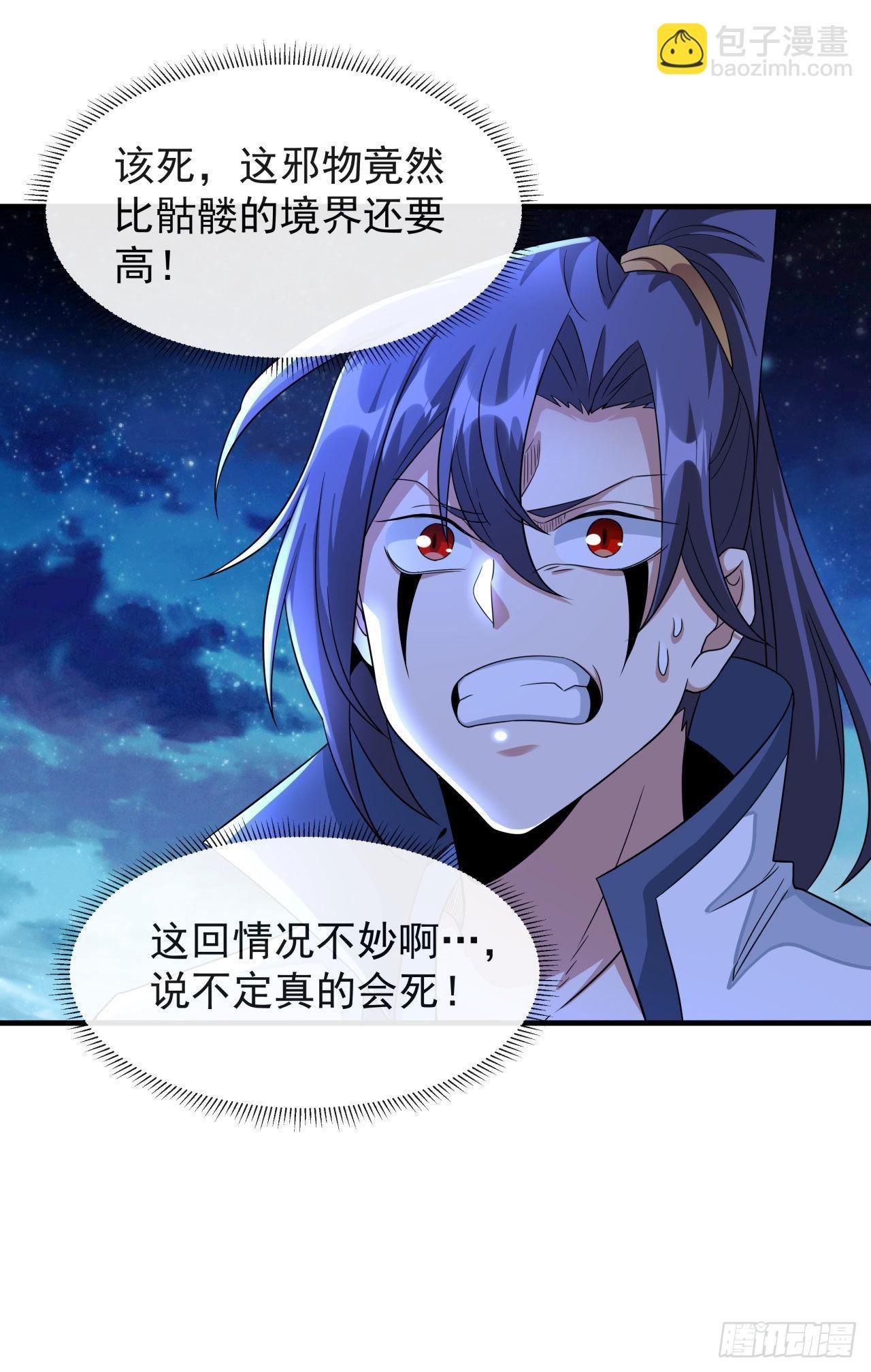第28话 火毒之丸
