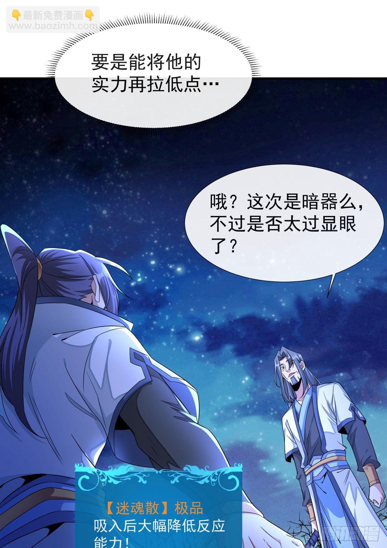 第28话 火毒之丸