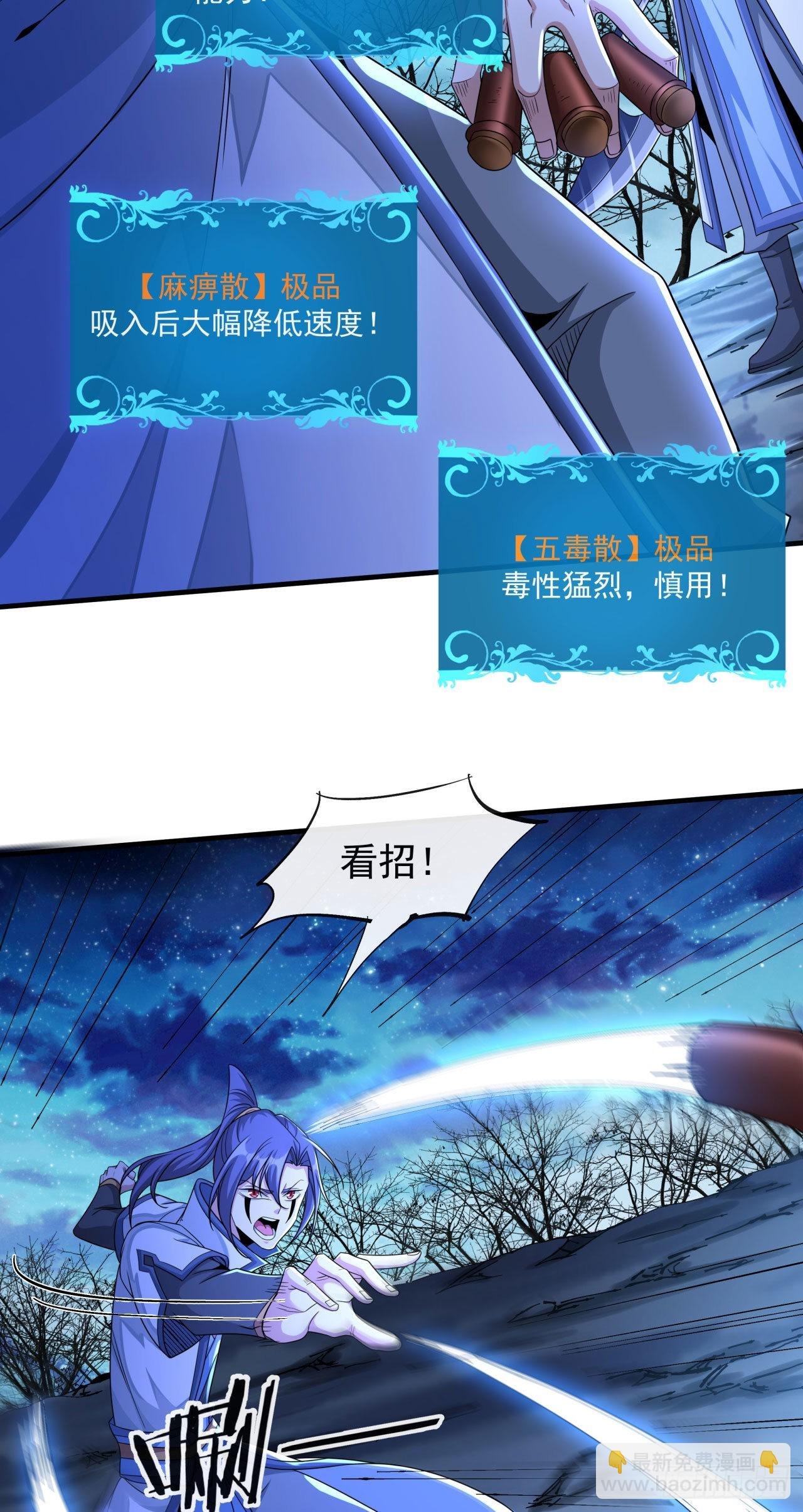 第28话 火毒之丸