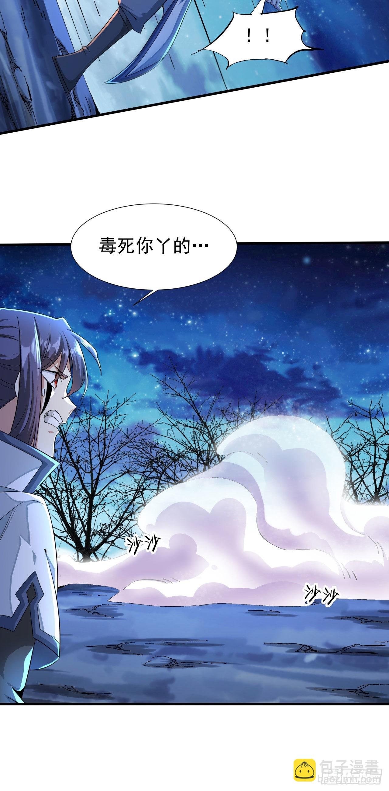 第28话 火毒之丸