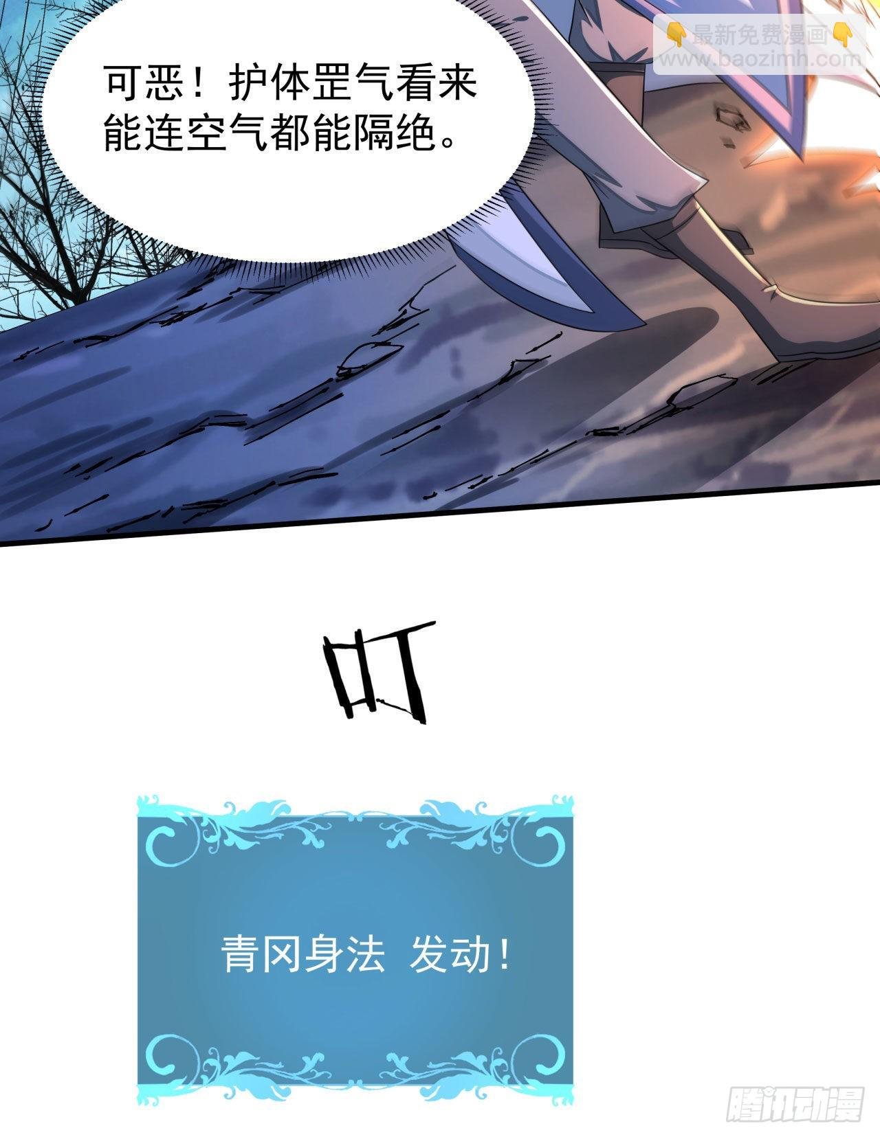 第28话 火毒之丸